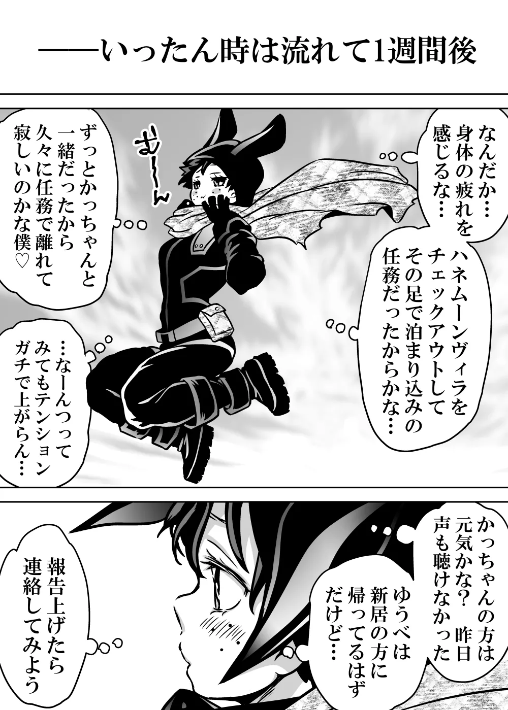 Nyotaika Shita Deku ni A-gumi ga Waite Muragaru Hanashi page 614 featuring izuku midoriya my hero academia parody - big breasts swimsuit hentai manga - read online free