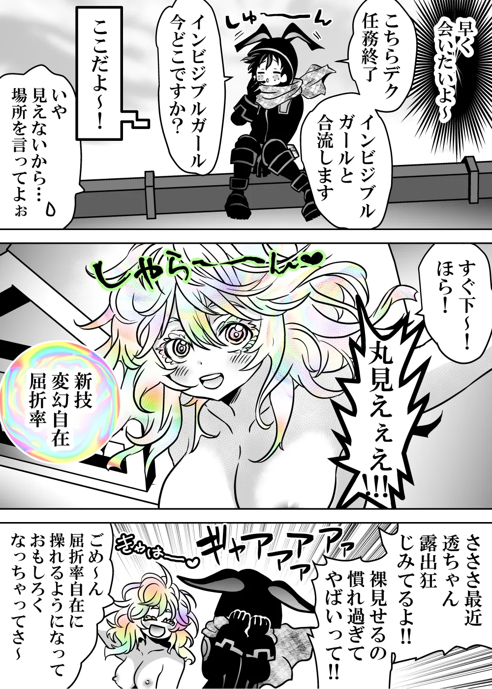 Nyotaika Shita Deku ni A-gumi ga Waite Muragaru Hanashi page 615 featuring izuku midoriya my hero academia parody - big breasts swimsuit hentai manga - read online free