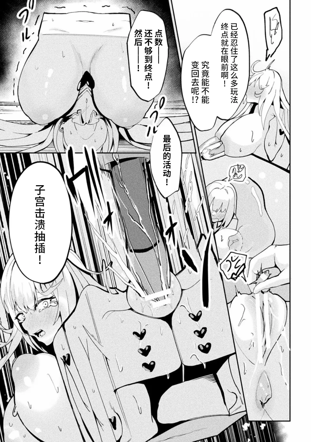 Toy Box Trader - AN UNSCRUPULOUS FEMALE MERCHANT CAUGKT IN A TRAP | 箱型玩具&交易商 page 19 - big breasts body modification hentai manga - read online free
