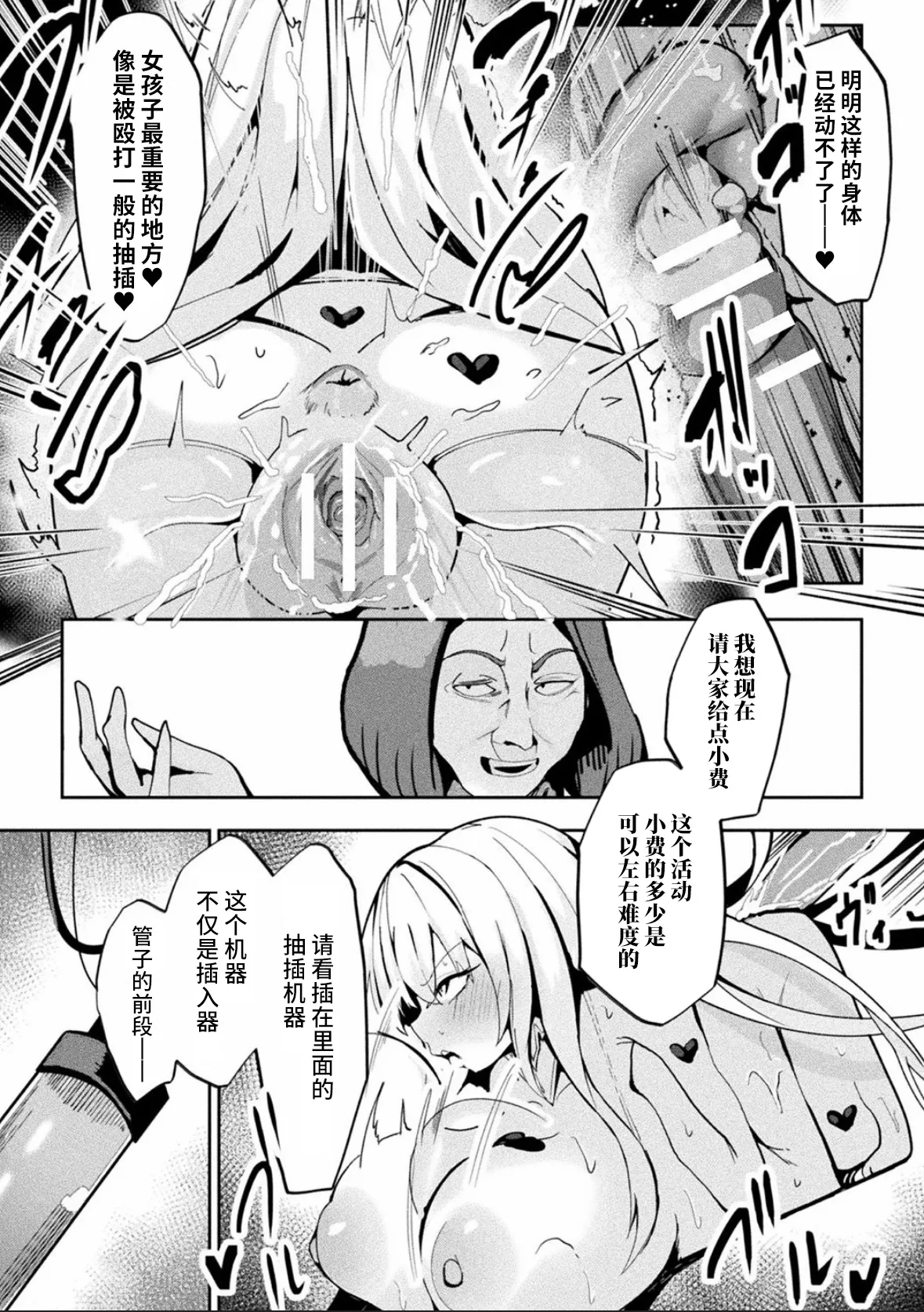Toy Box Trader - AN UNSCRUPULOUS FEMALE MERCHANT CAUGKT IN A TRAP | 箱型玩具&交易商 page 20 - big breasts impregnation hentai manga - read online free