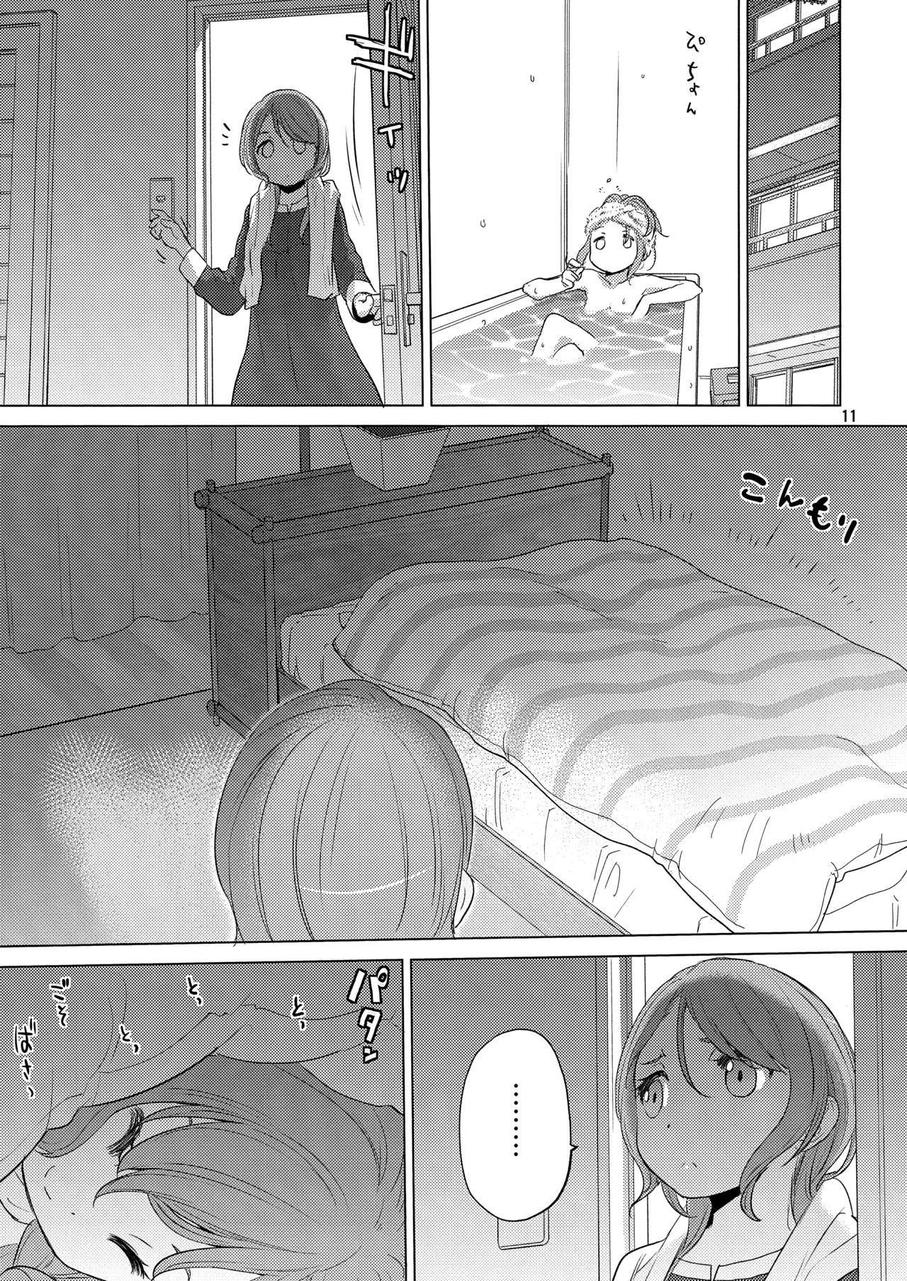 The Desert on the Horizon page 11 featuring hina hikawa bang dream parody - twins kissing hentai manga - read online free