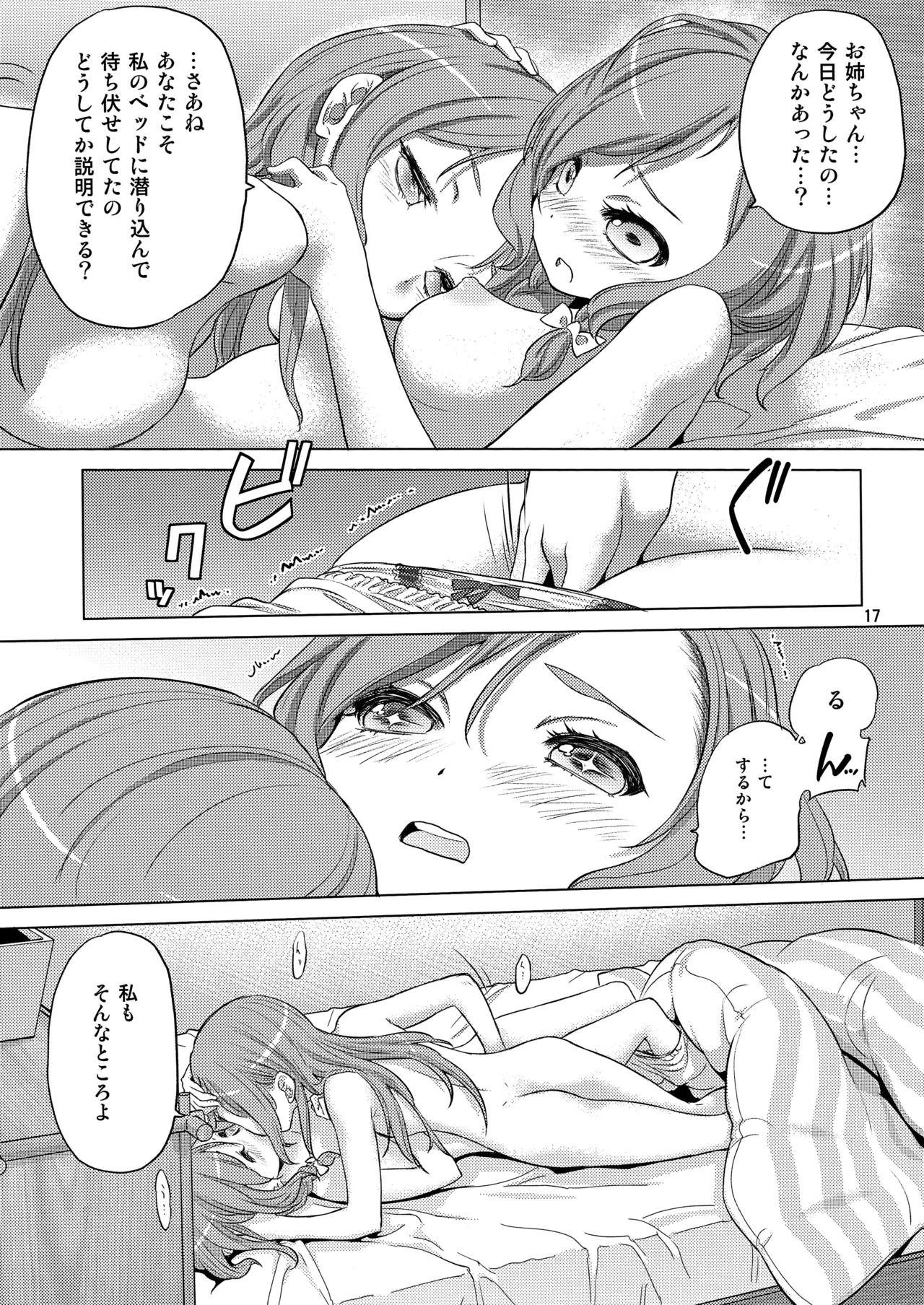 The Desert on the Horizon page 17 featuring hina hikawa bang dream parody - yuri kissing hentai manga - read online free