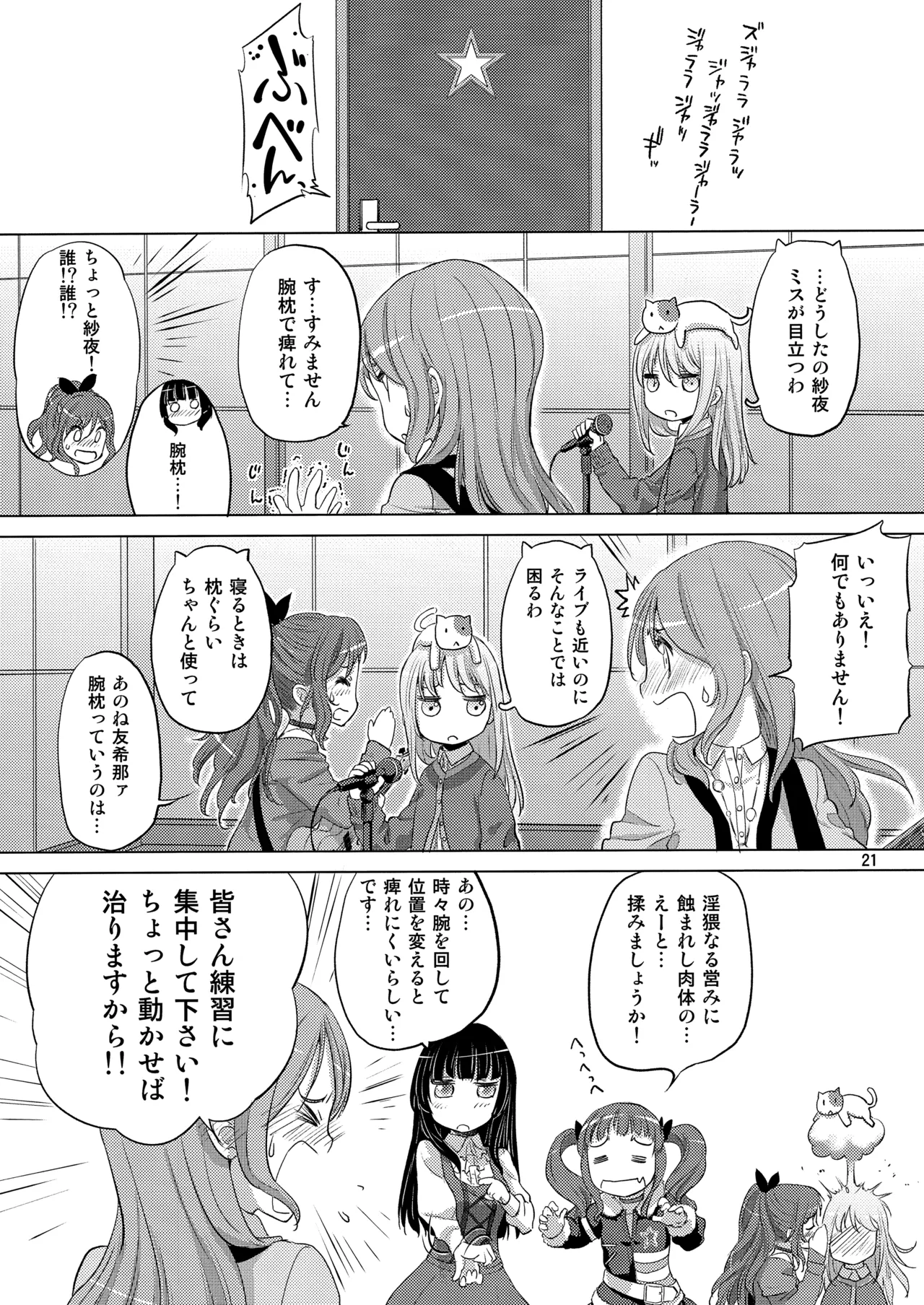 The Desert on the Horizon page 21 featuring hina hikawa bang dream parody - yuri kissing hentai manga - read online free