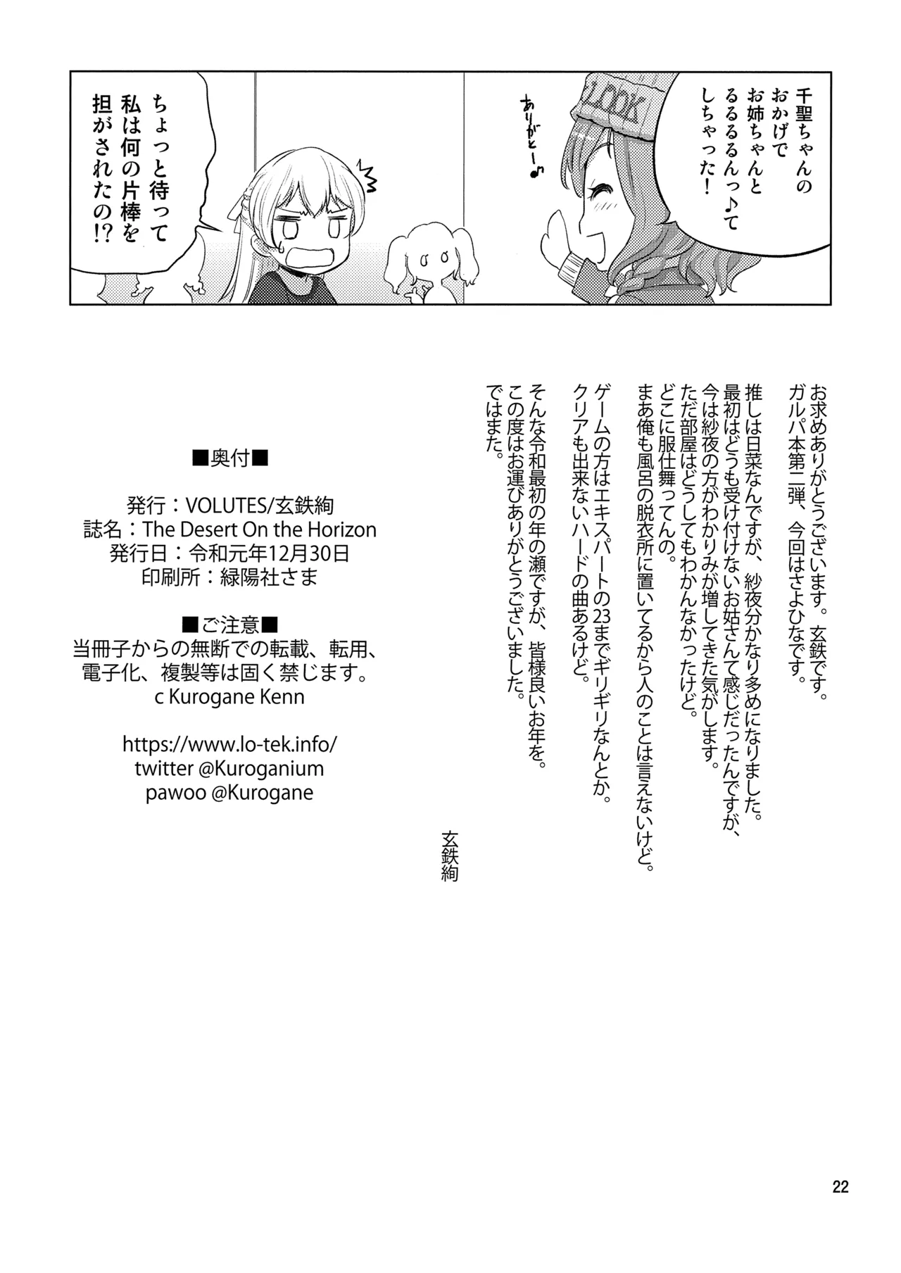 The Desert on the Horizon page 22 featuring hina hikawa bang dream parody - yuri kissing hentai manga - read online free