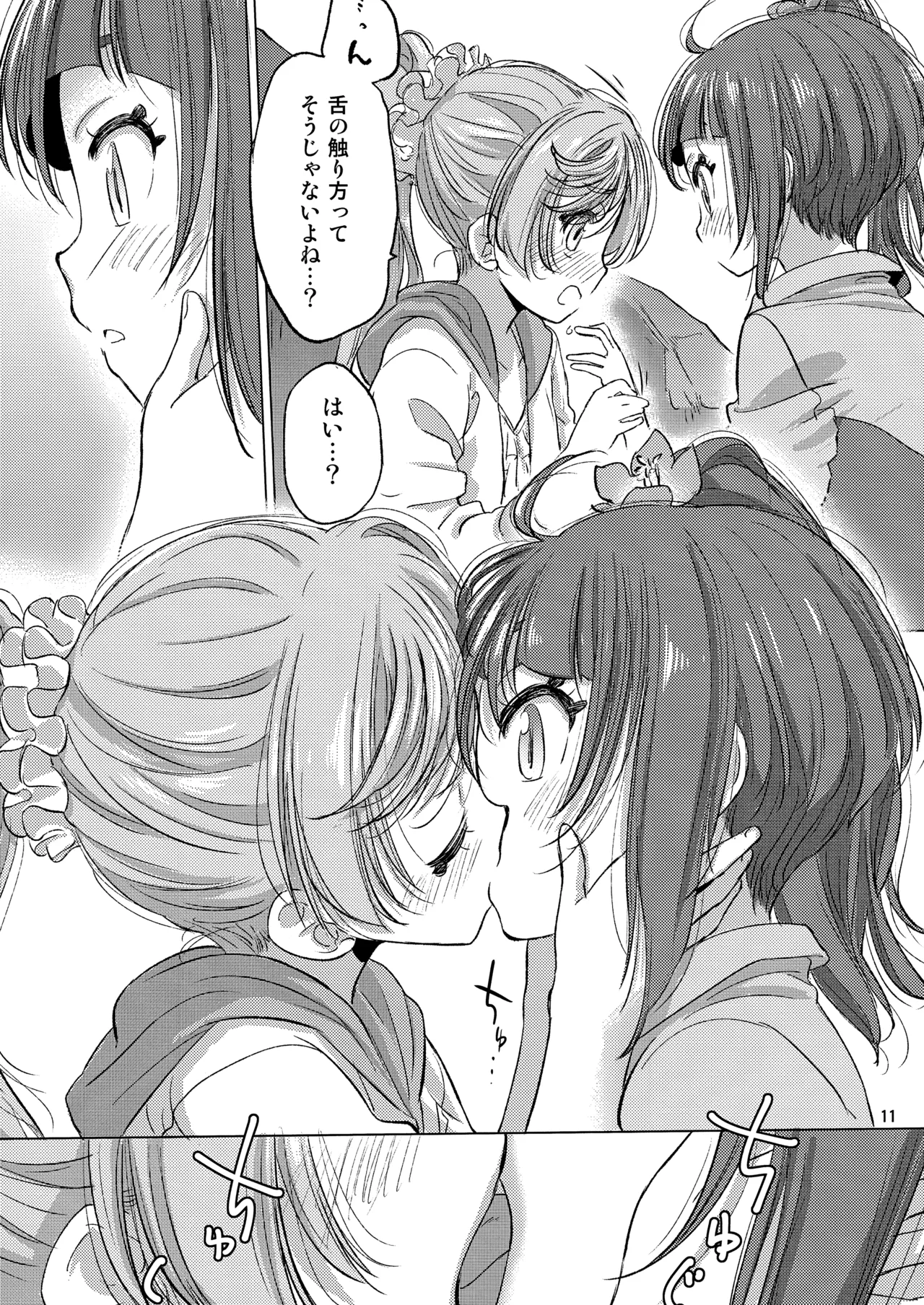 Looking for the Rainbow - Page 11