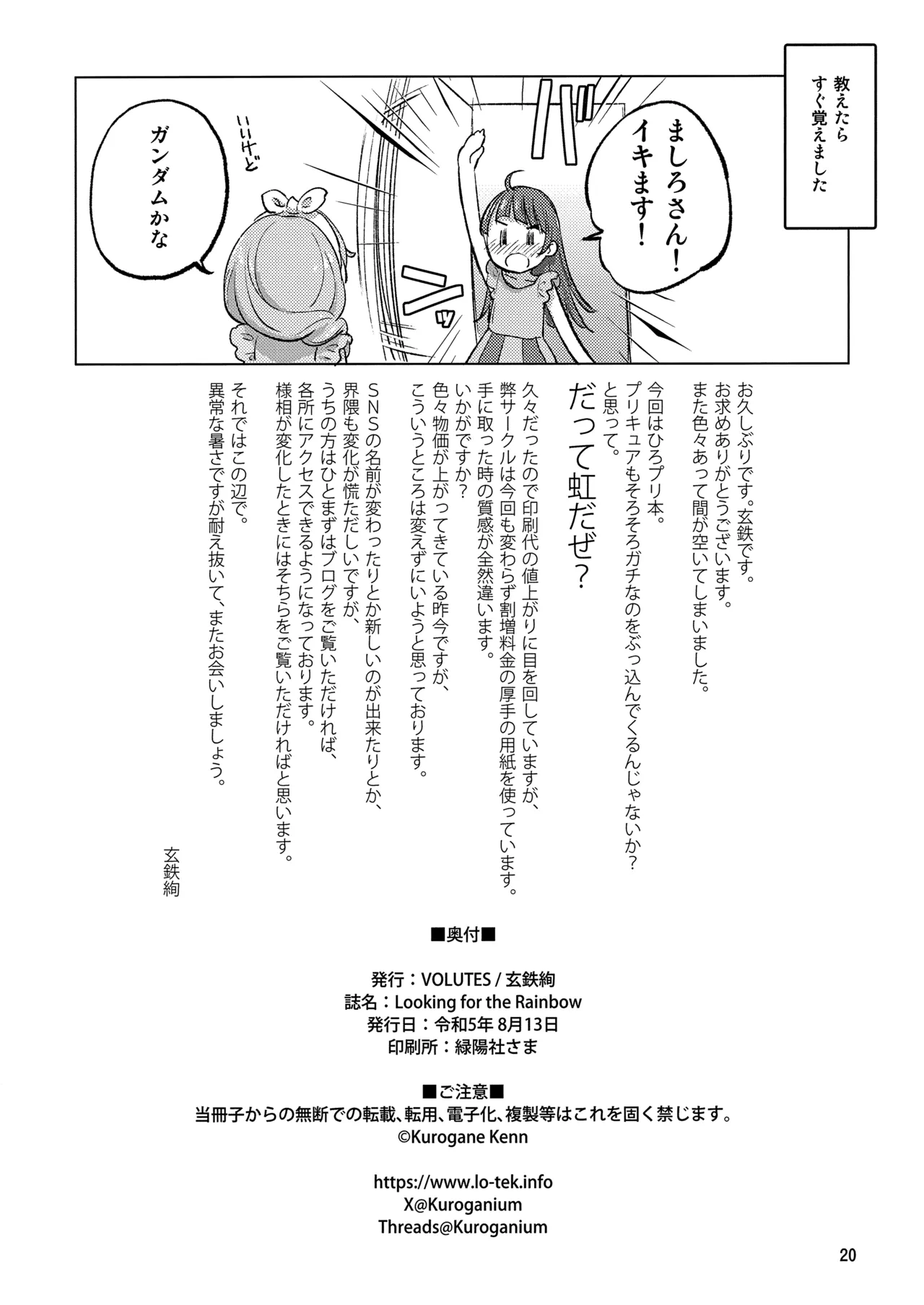 Looking for the Rainbow page 20 featuring cure sky hirogaru sky precure parody - yuri kissing hentai manga - read online free