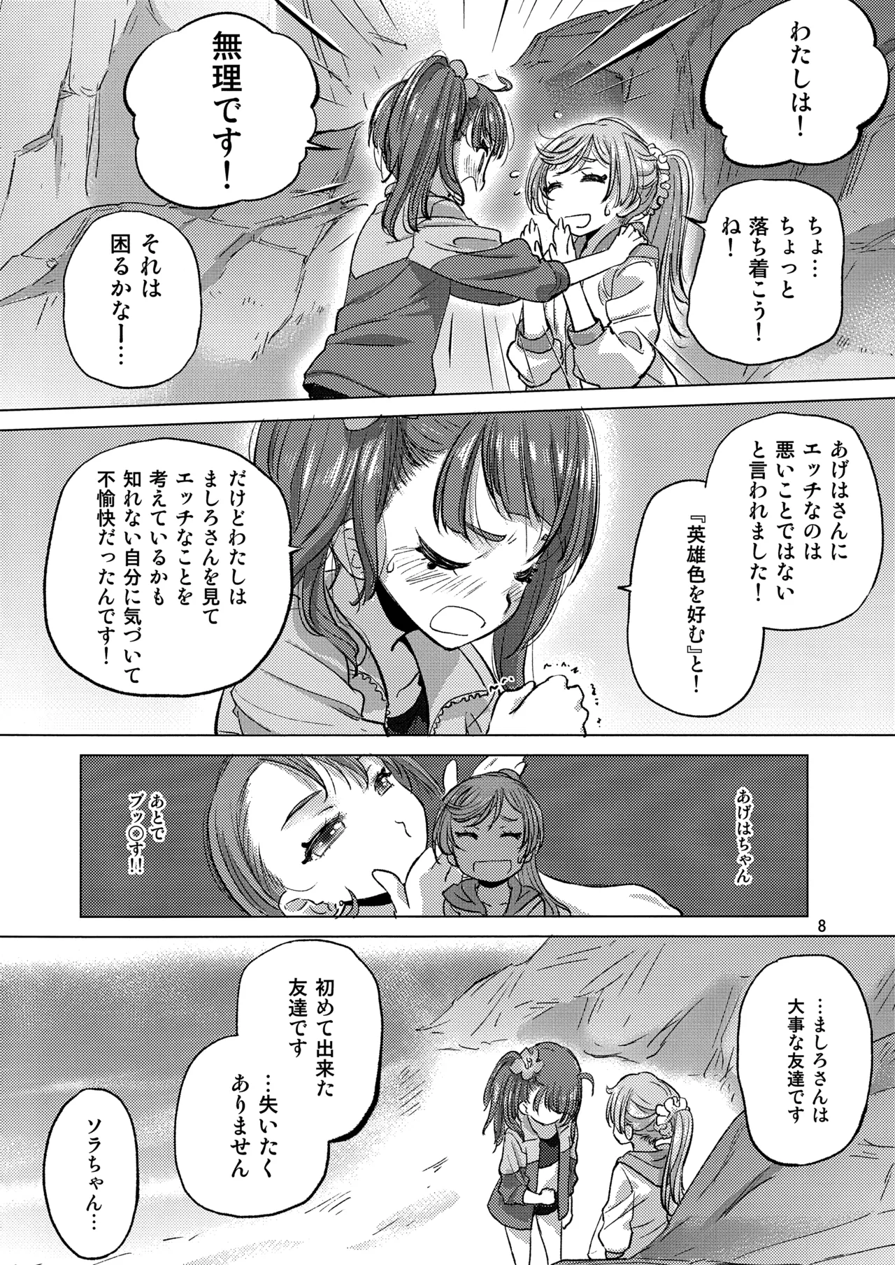 Preview page 8