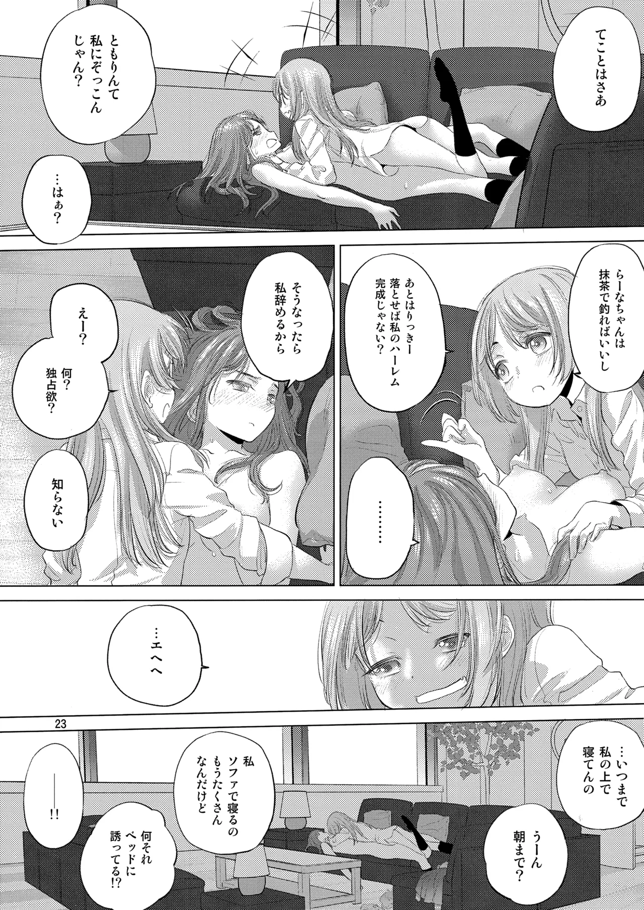 Say MaMa page 23 featuring soyo nagasaki bang dream parody - yuri kissing hentai manga - read online free