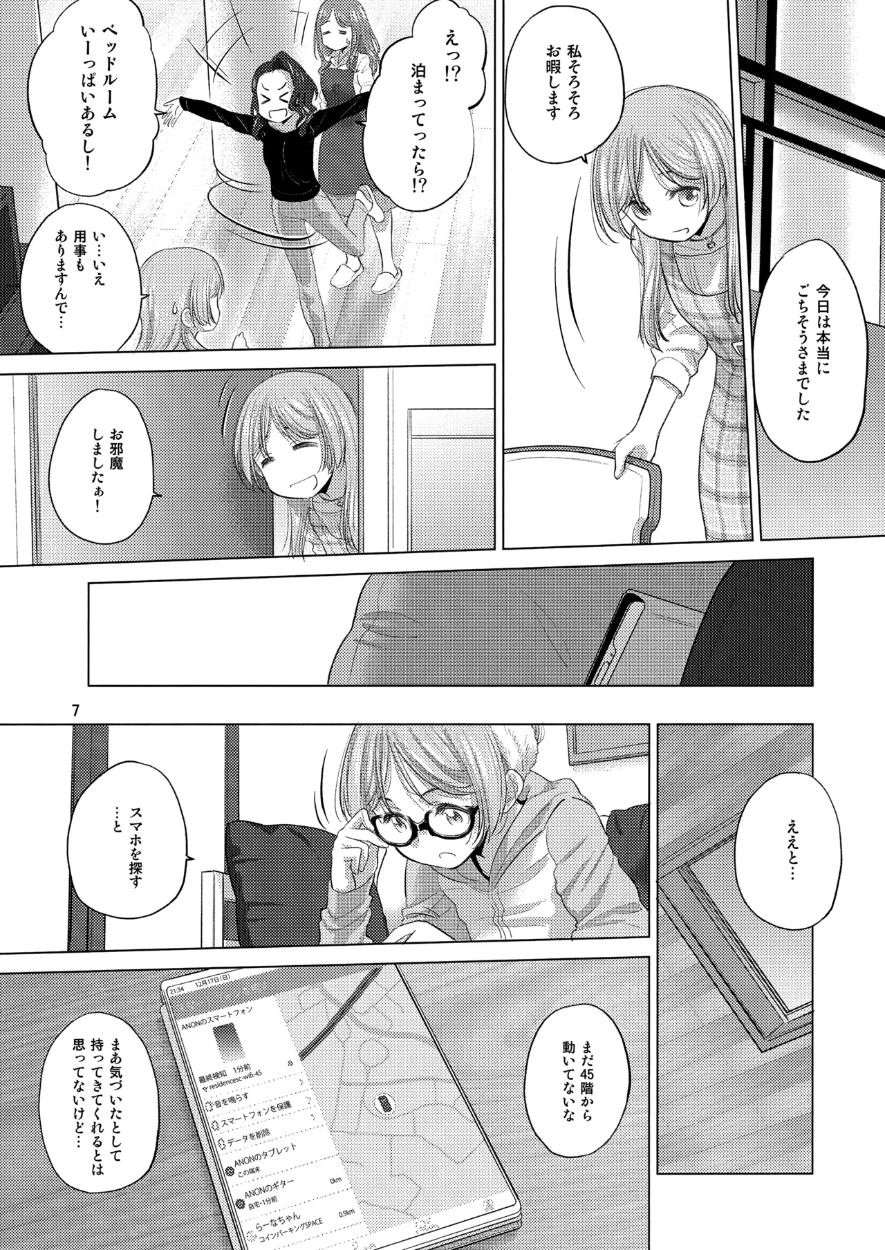 Preview page 7