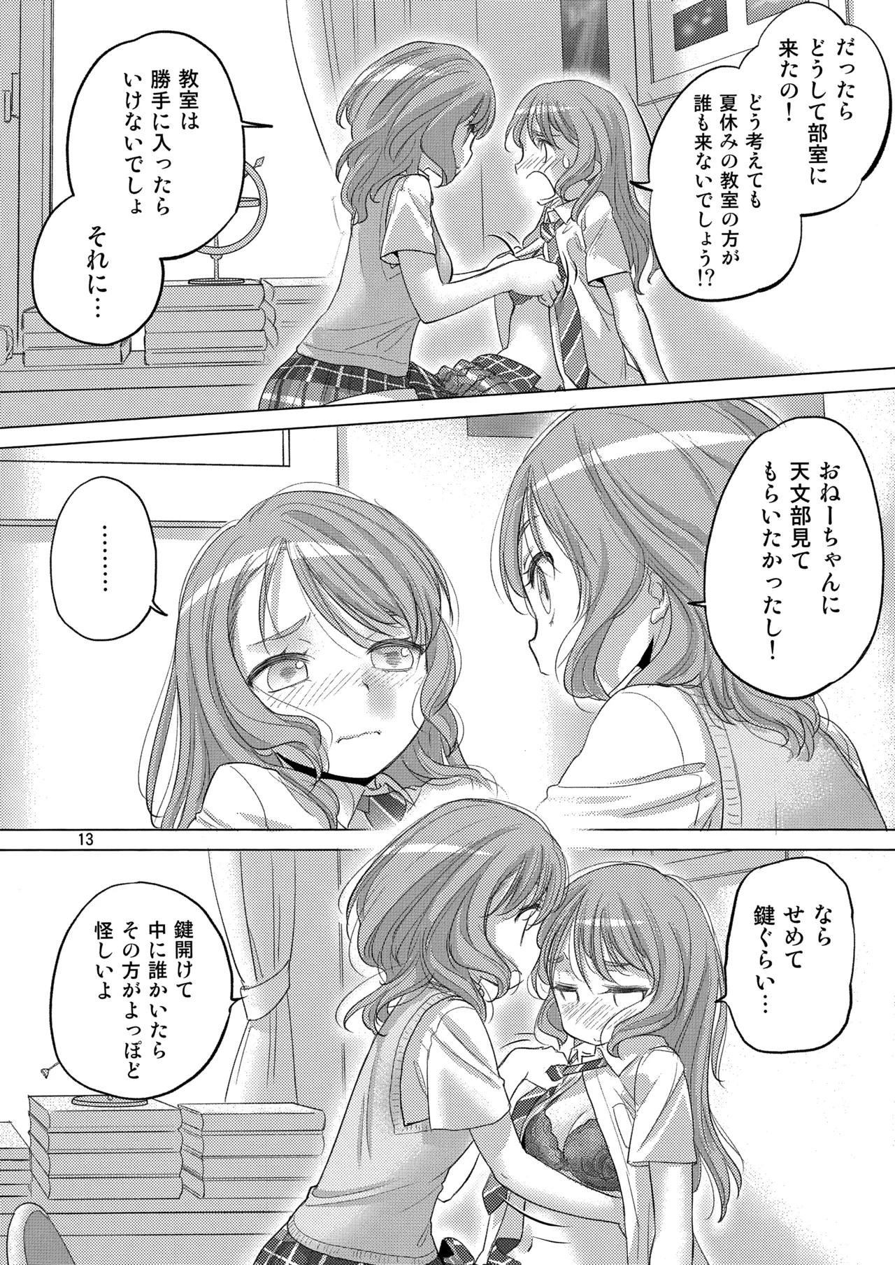 Pastel School Lane page 13 featuring hina hikawa bang dream parody - yuri females only hentai manga - read online free
