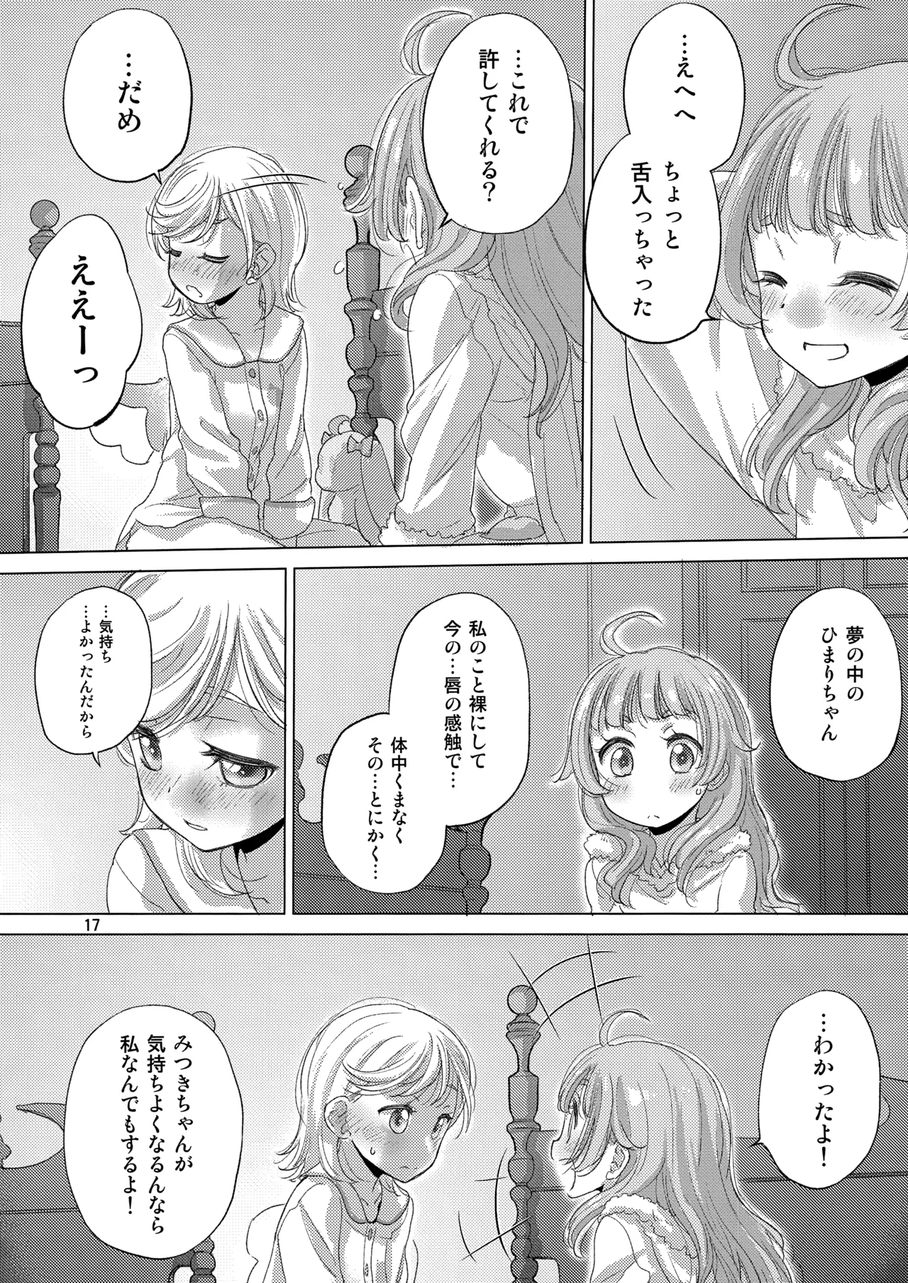 Himitsu ga Ippai page 17 featuring mitsuki hoshikawa himitsu no aipri parody - kissing cunnilingus hentai manga - read online free