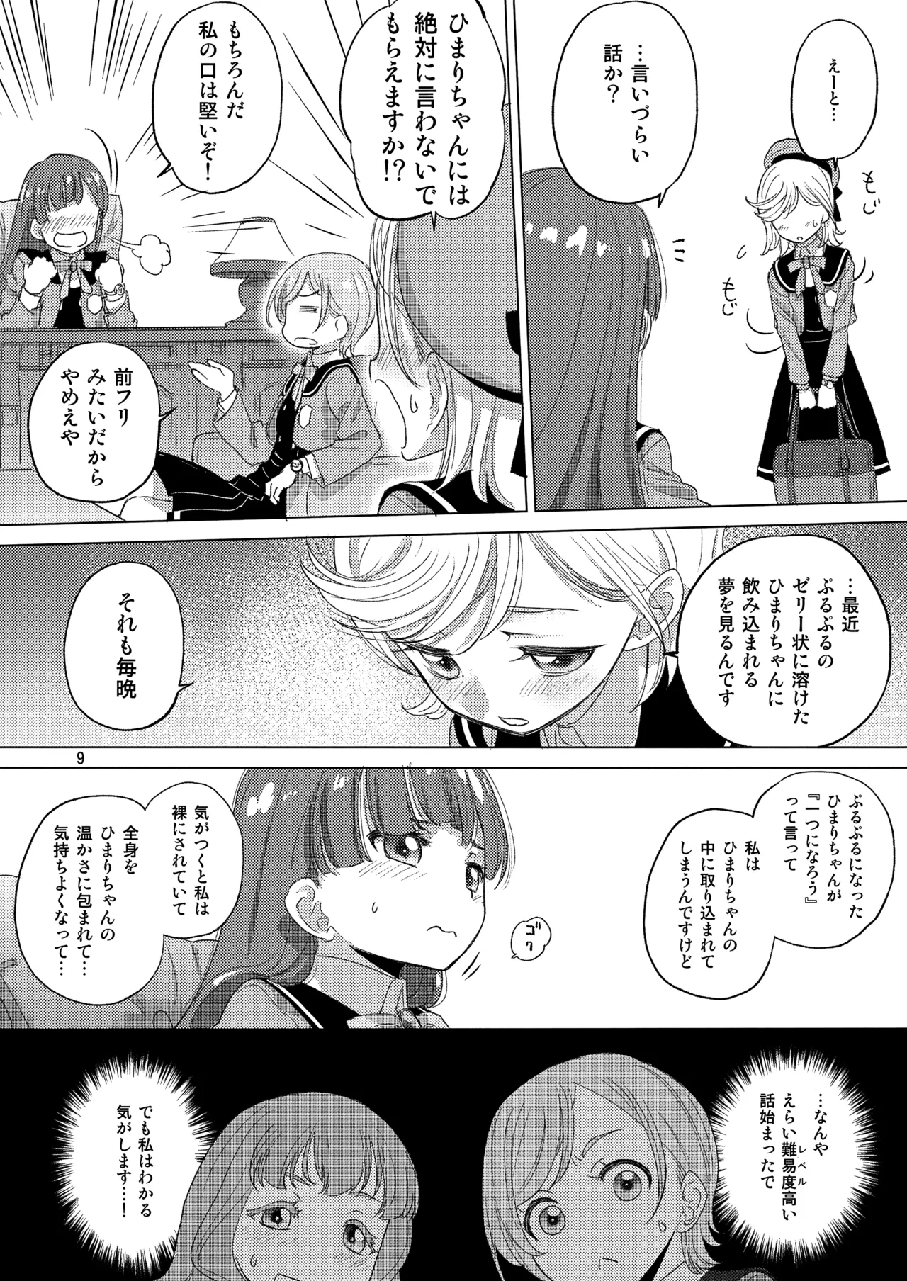 Himitsu ga Ippai page 9 featuring himari aozora himitsu no aipri parody - yuri kissing hentai manga - read online free