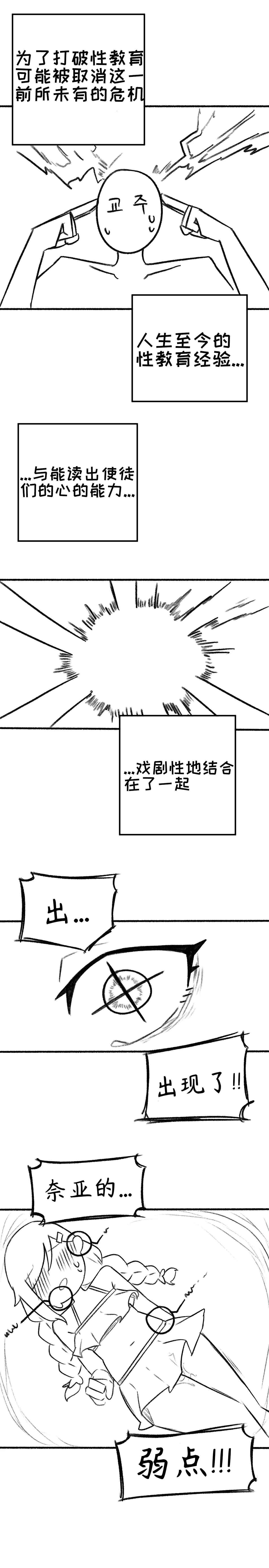 【Trickcal Revive】[오잉크]艾利亚斯性教育-奈亚（엘리아스 성교육 - 나이아）【个人机翻润色】 page 11 original parody - webtoon rough translation hentai manga - read online free