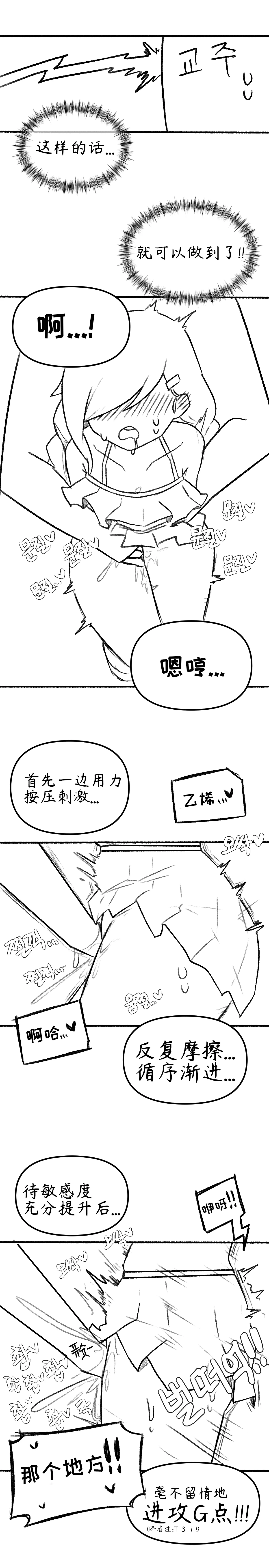 【Trickcal Revive】[오잉크]艾利亚斯性教育-奈亚（엘리아스 성교육 - 나이아）【个人机翻润色】 page 12 original parody - webtoon rough translation hentai manga - read online free