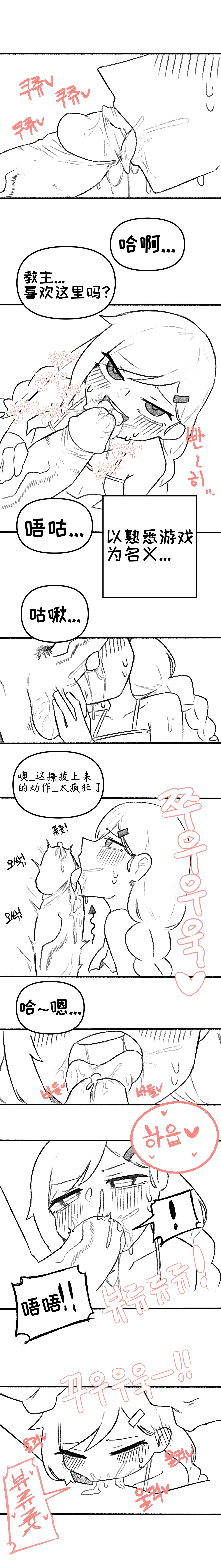 【Trickcal Revive】[오잉크]艾利亚斯性教育-奈亚（엘리아스 성교육 - 나이아）【个人机翻润色】 - Page 16