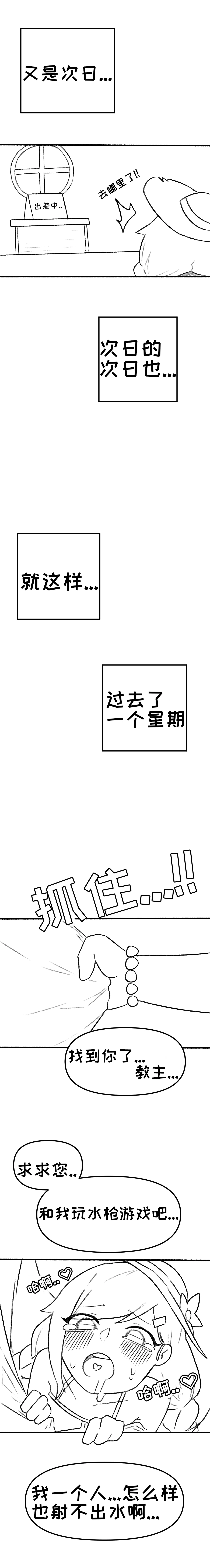 【Trickcal Revive】[오잉크]艾利亚斯性教育-奈亚（엘리아스 성교육 - 나이아）【个人机翻润色】 page 20 original parody - webtoon rough translation hentai manga - read online free