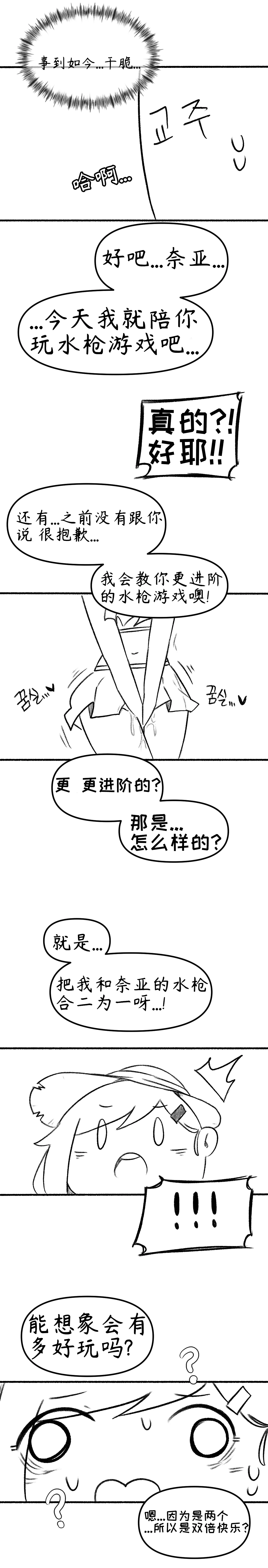 【Trickcal Revive】[오잉크]艾利亚斯性教育-奈亚（엘리아스 성교육 - 나이아）【个人机翻润色】 page 21 original parody - webtoon rough translation hentai manga - read online free