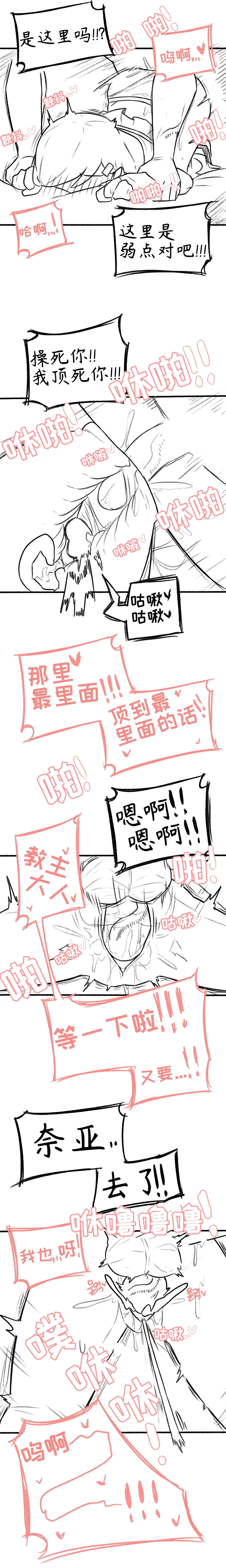 【Trickcal Revive】[오잉크]艾利亚斯性教育-奈亚（엘리아스 성교육 - 나이아）【个人机翻润色】 - Page 26
