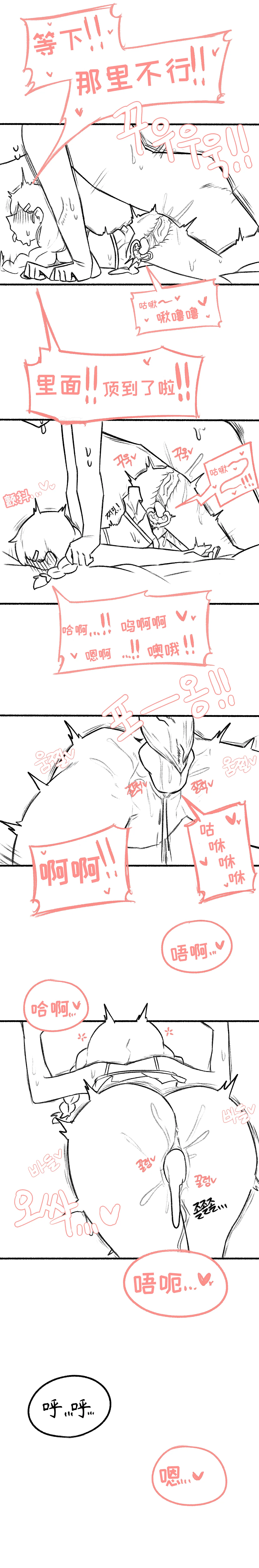【Trickcal Revive】[오잉크]艾利亚斯性教育-奈亚（엘리아스 성교육 - 나이아）【个人机翻润色】 - Page 27