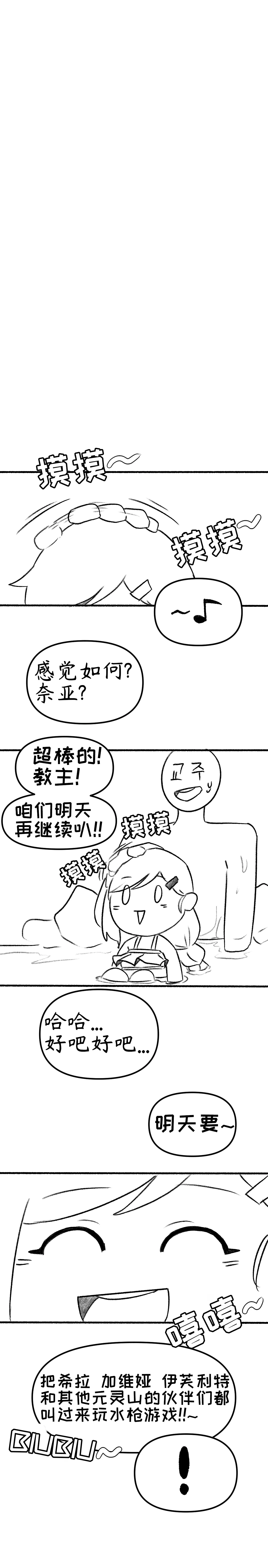 【Trickcal Revive】[오잉크]艾利亚斯性教育-奈亚（엘리아스 성교육 - 나이아）【个人机翻润色】 page 28 original parody - webtoon rough translation hentai manga - read online free