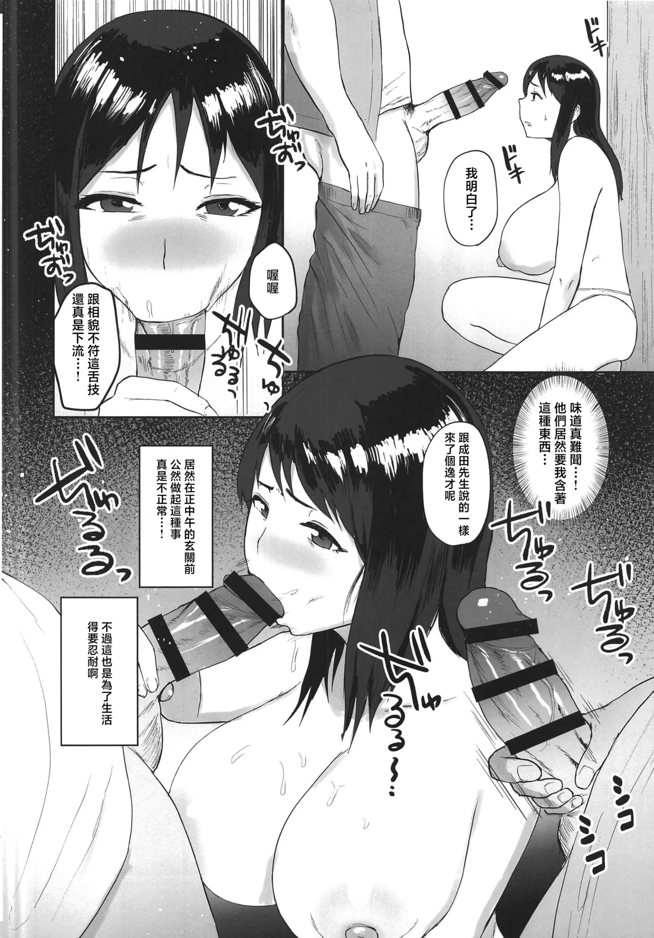 Baishun Mura page 13 original parody - big breasts impregnation hentai manga - read online free