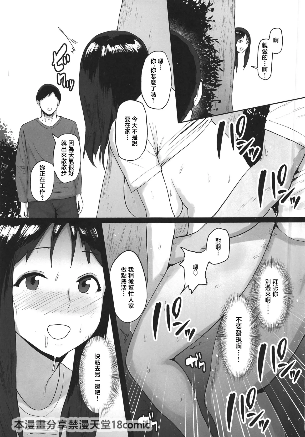 Baishun Mura page 22 original parody - big breasts impregnation hentai manga - read online free