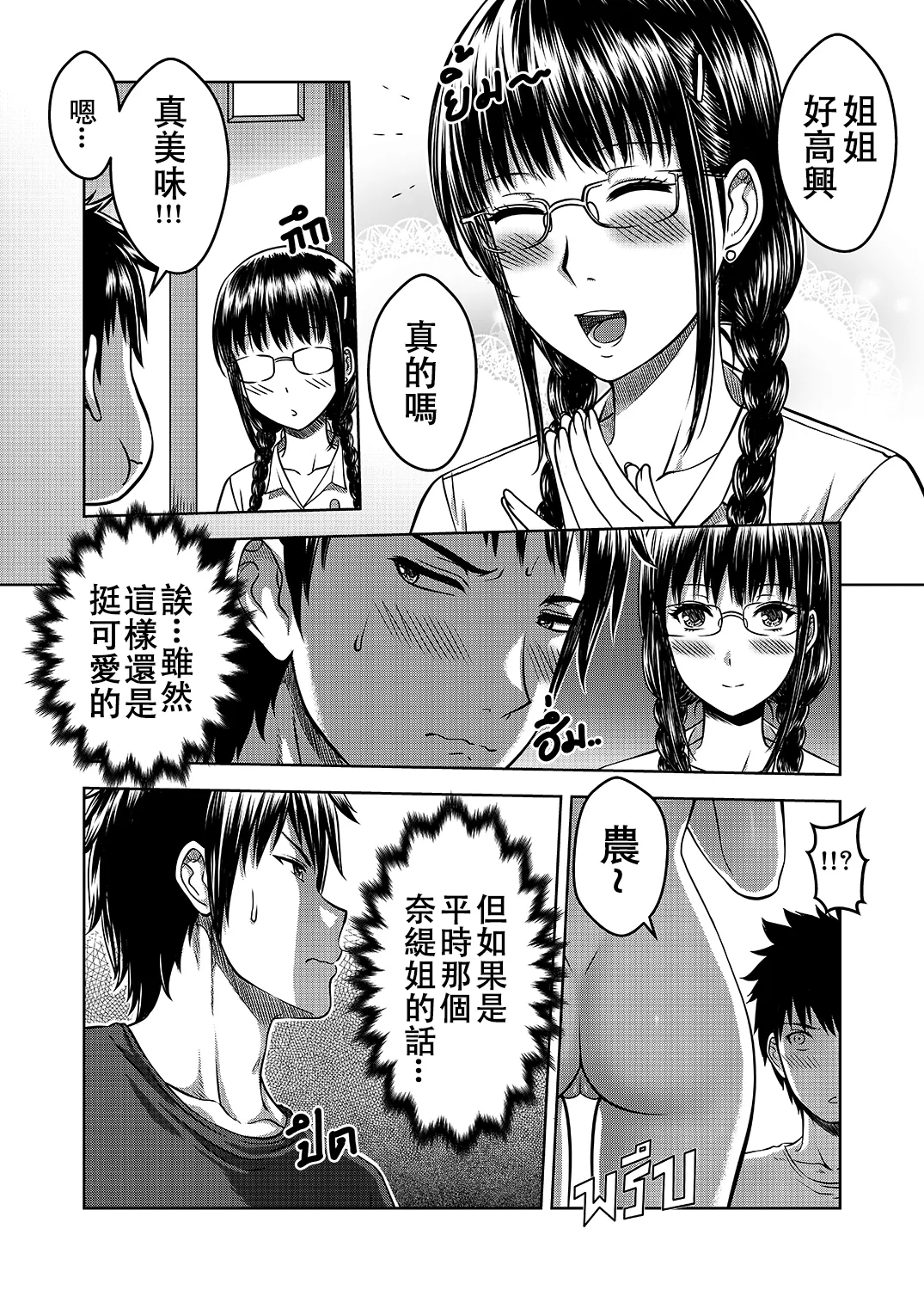 My Sister...2 page 21 original parody - sole female nakadashi hentai manga - read online free