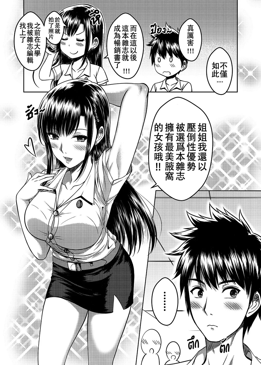My Sister...2 page 59 original parody - sole female nakadashi hentai manga - read online free