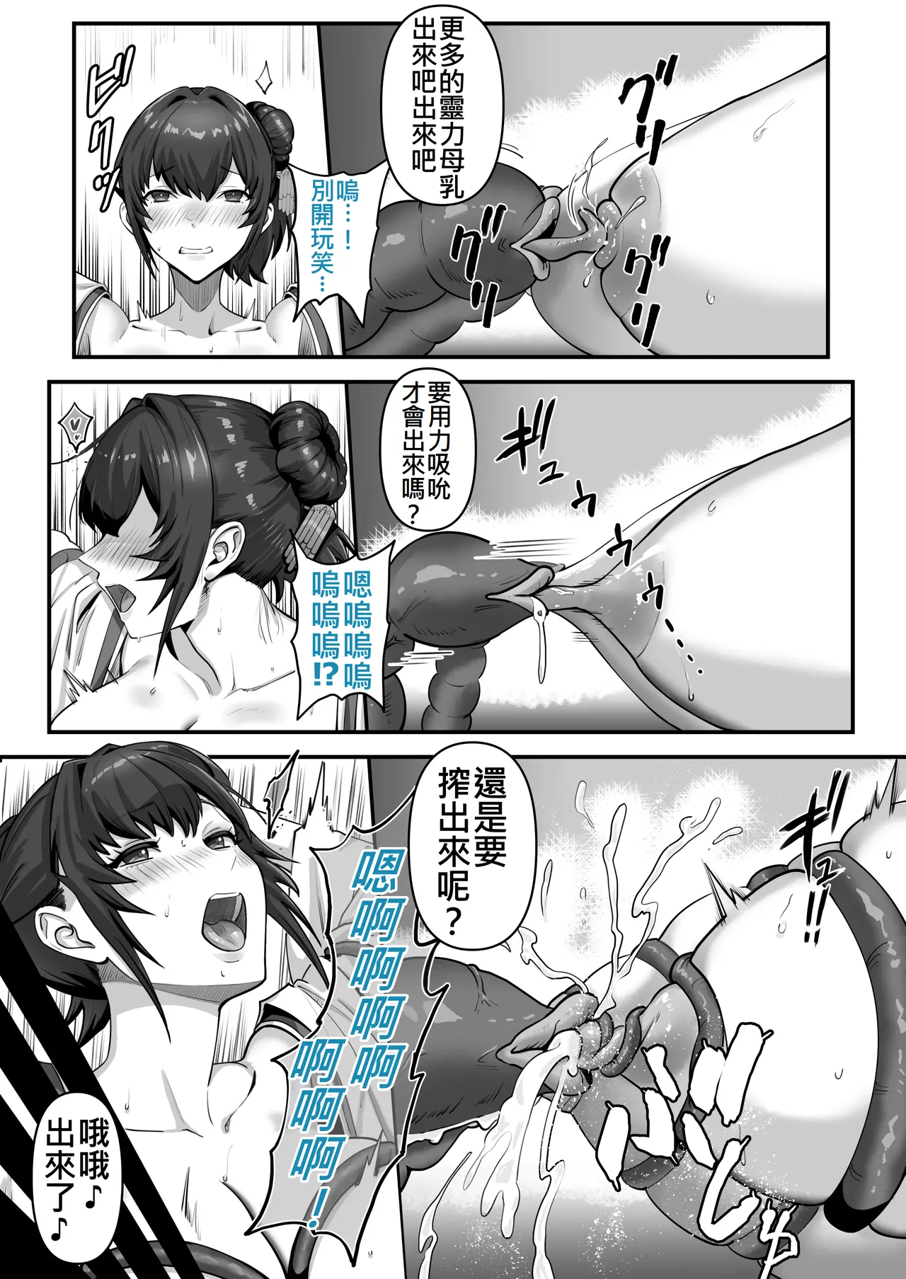 人妻退魔師が触手にヤラれて敗北するなんてありえない page 31 original parody - big breasts pregnant hentai manga - read online free