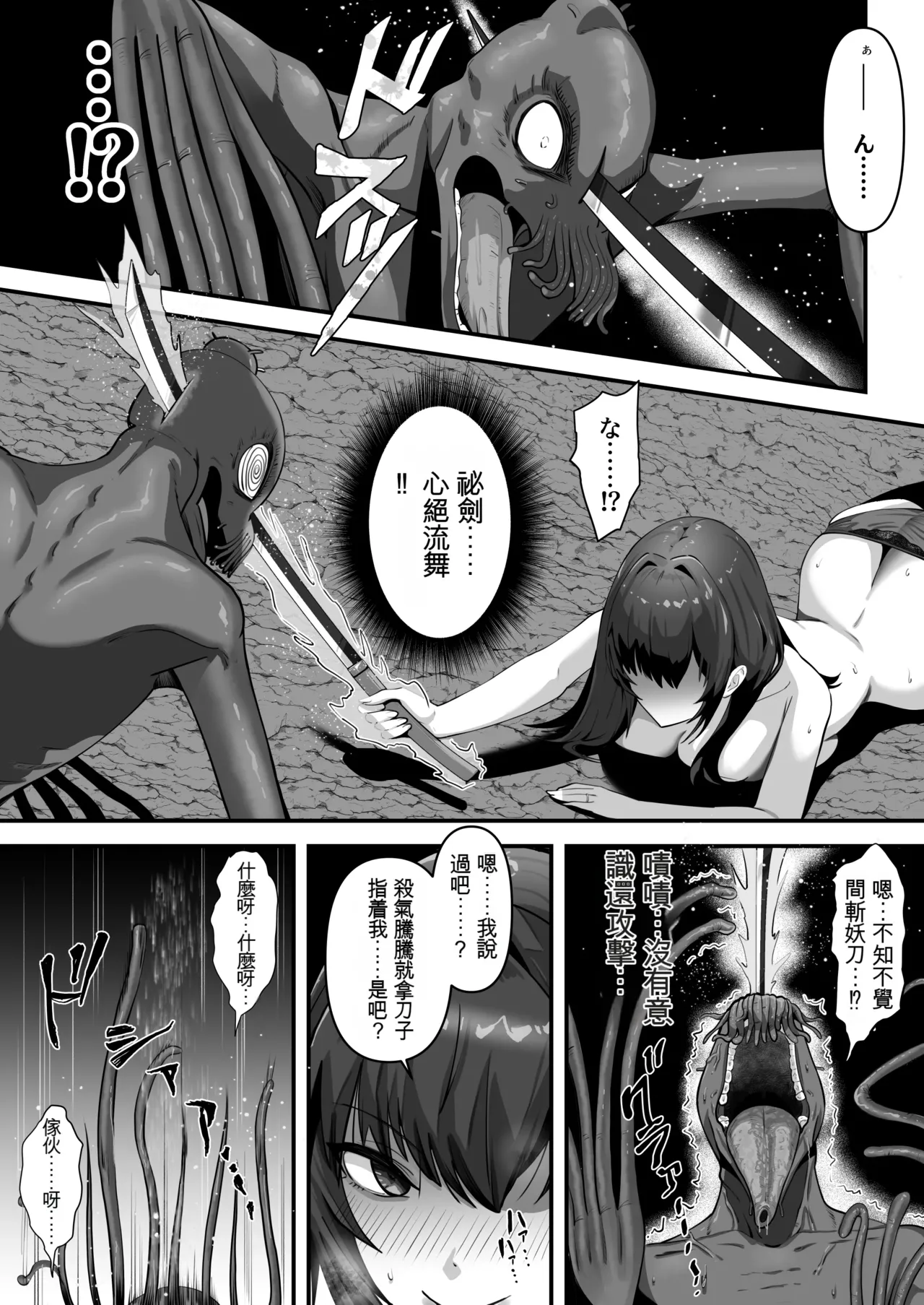 人妻退魔師が触手にヤラれて敗北するなんてありえない page 49 original parody - big breasts pregnant hentai manga - read online free