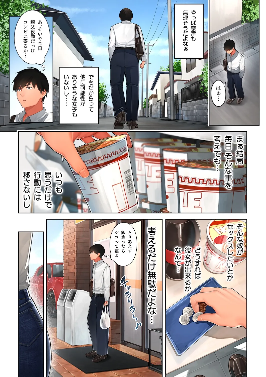 [Sakura no Tomoru Hi e] Kyouko-san wa Osananajimi no Okaa-san - Page 5