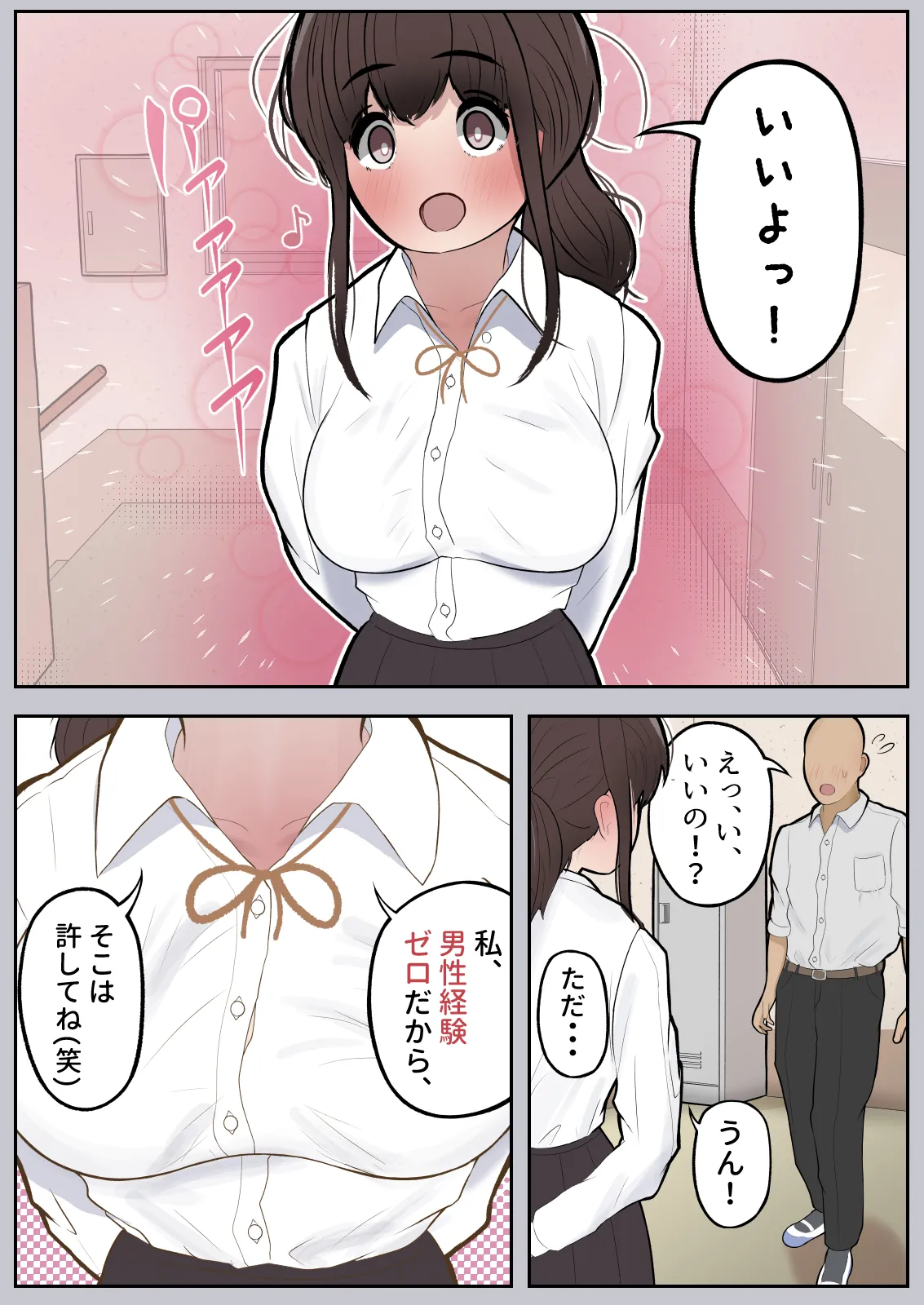 Itsudemo Yareru! Satani-san page 30 original parody - mind control full color hentai manga - read online free