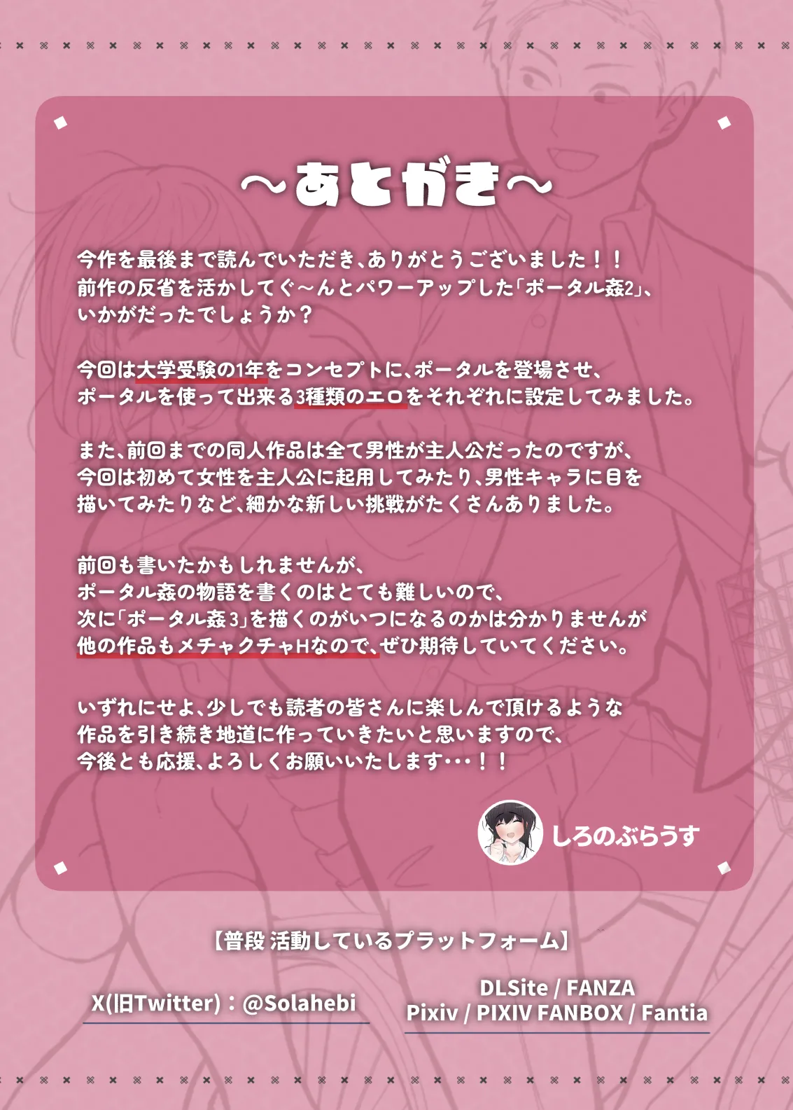 Portal Kan 2 page 43 original parody - wormhole full color hentai manga - read online free