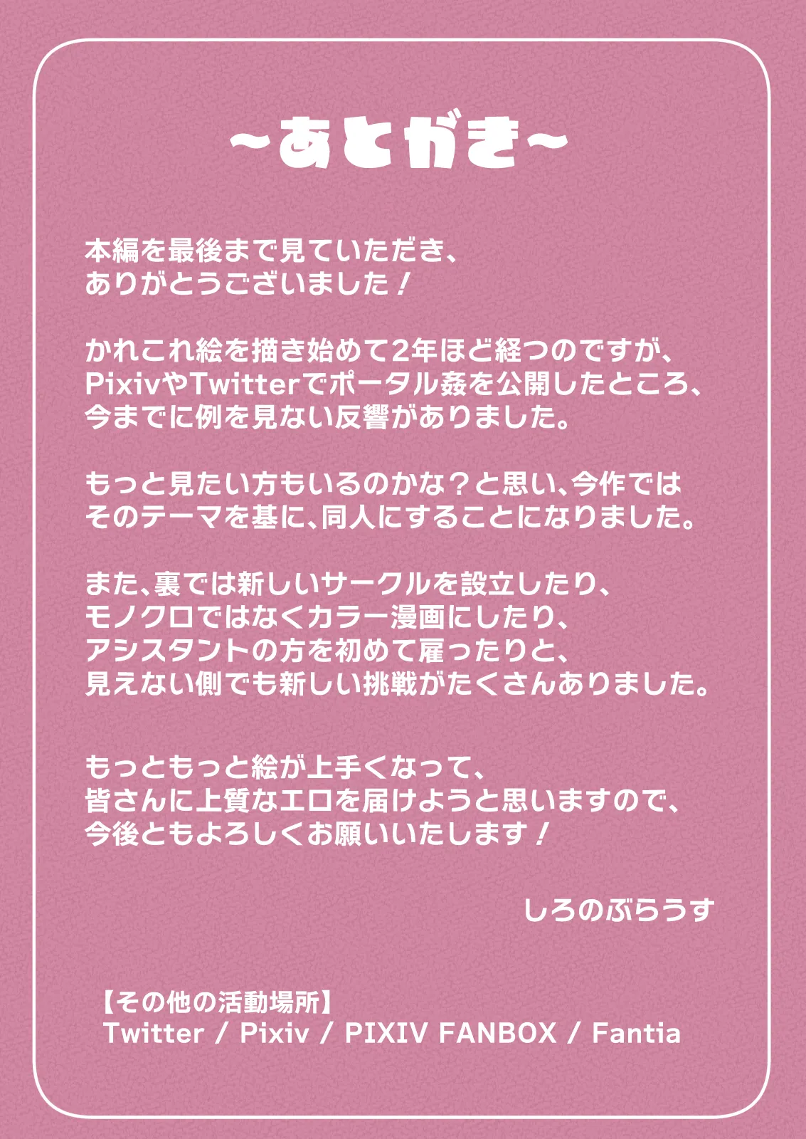 Portal Kan - Page 32