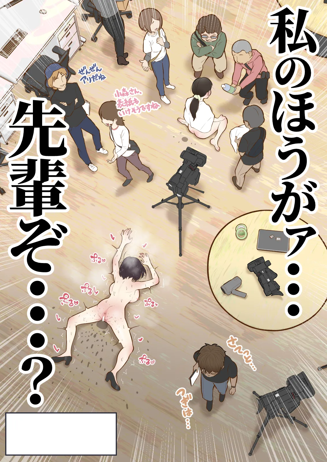 Motto Motto... Muhyoujou de Onegaishimasu! page 44 original parody - full color filming hentai manga - read online free