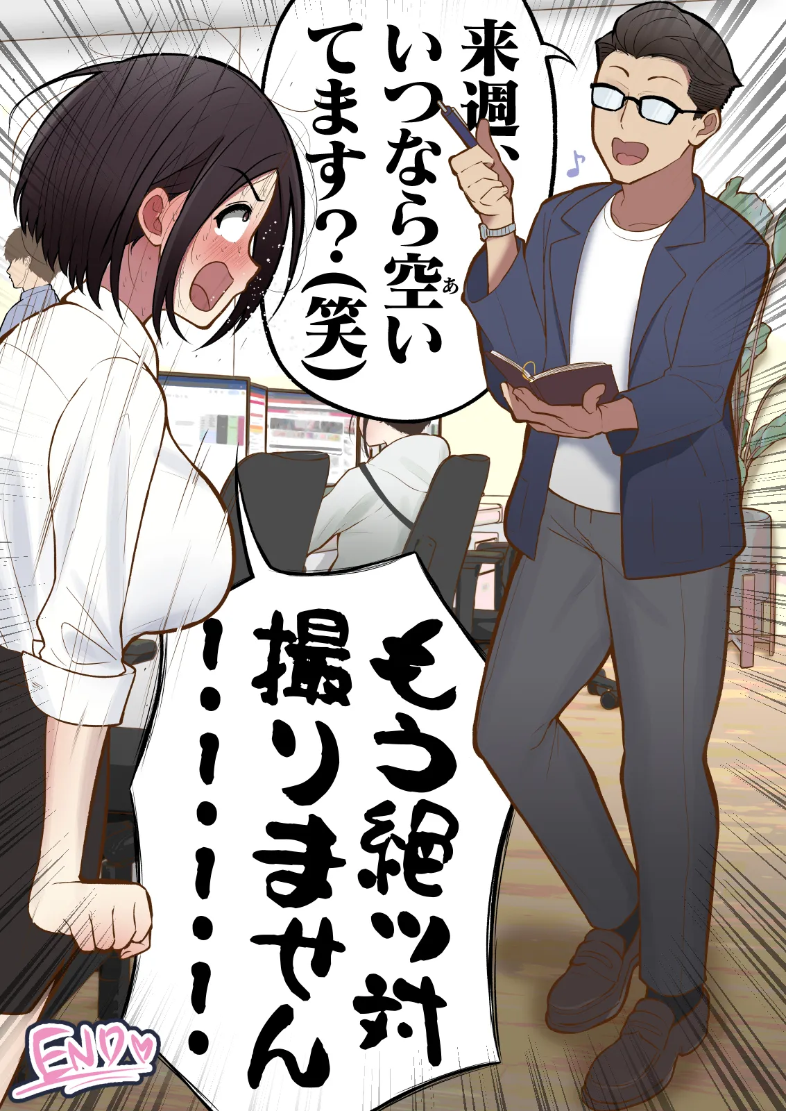 Motto Motto... Muhyoujou de Onegaishimasu! - Page 49