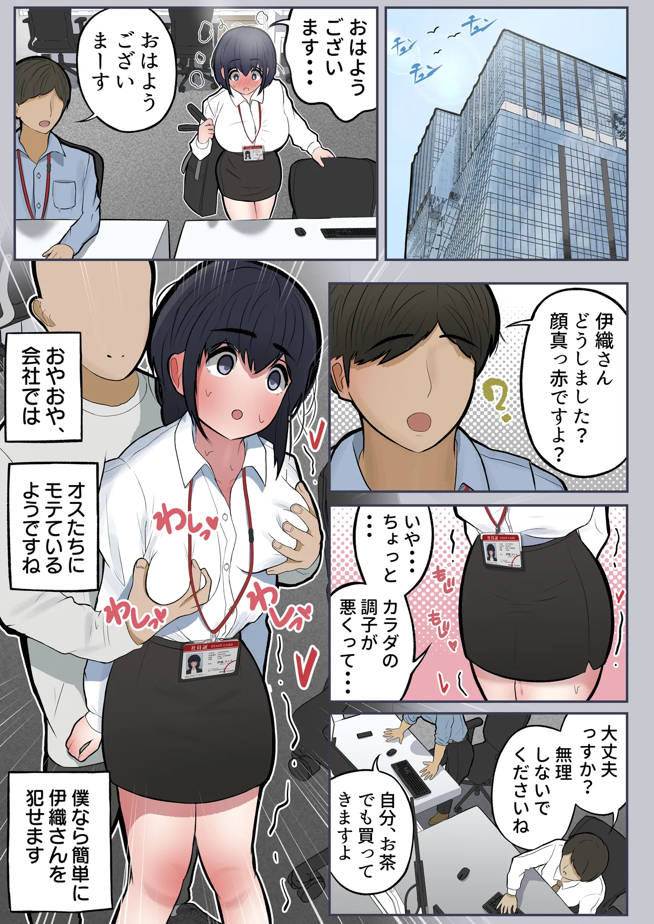 Shiro no Blouse Chou Tanpen Collection vol. 1 - Page 109