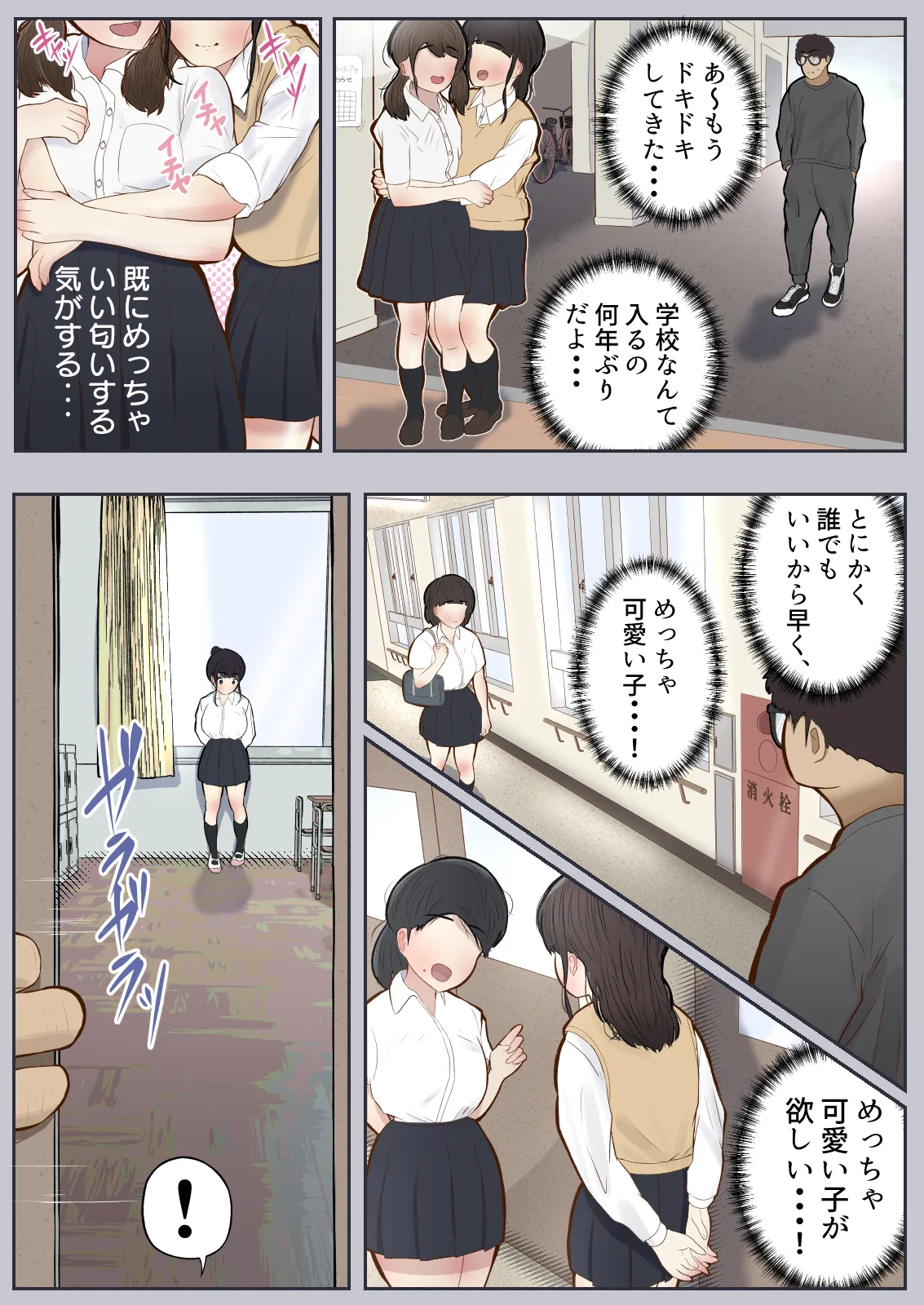 Joushiki Kaihen, Itadakimasu page 21 original parody - full color mind control hentai manga - read online free