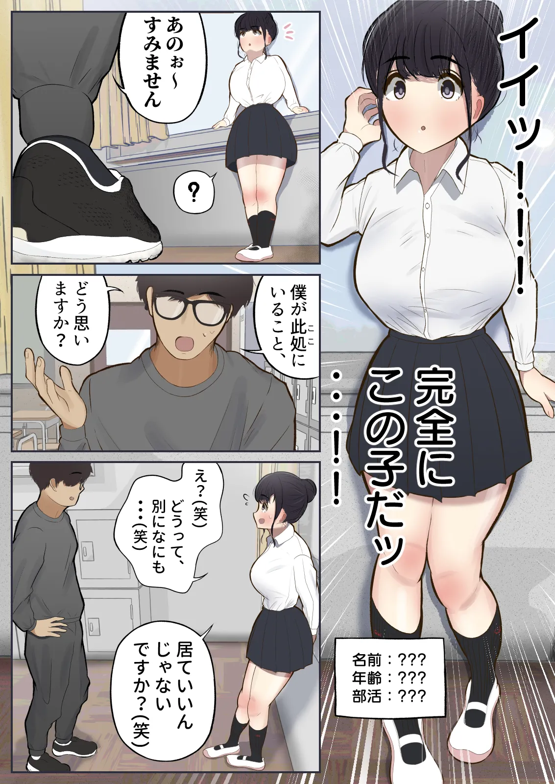 Joushiki Kaihen, Itadakimasu page 22 original parody - full color mind control hentai manga - read online free