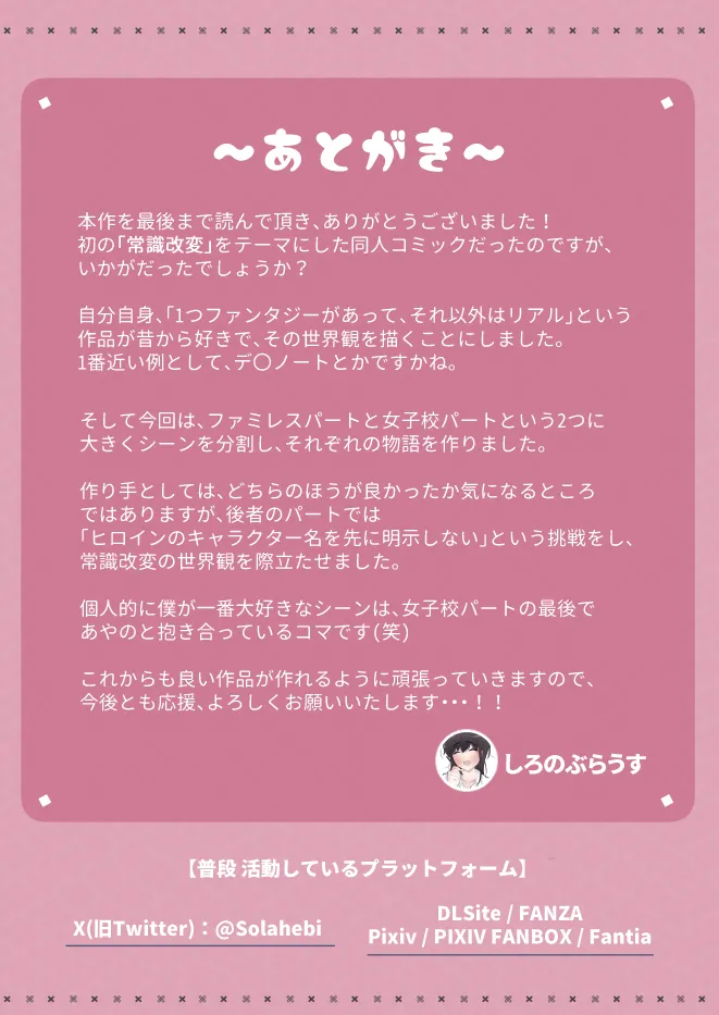 Joushiki Kaihen, Itadakimasu page 36 original parody - mind control full color hentai manga - read online free