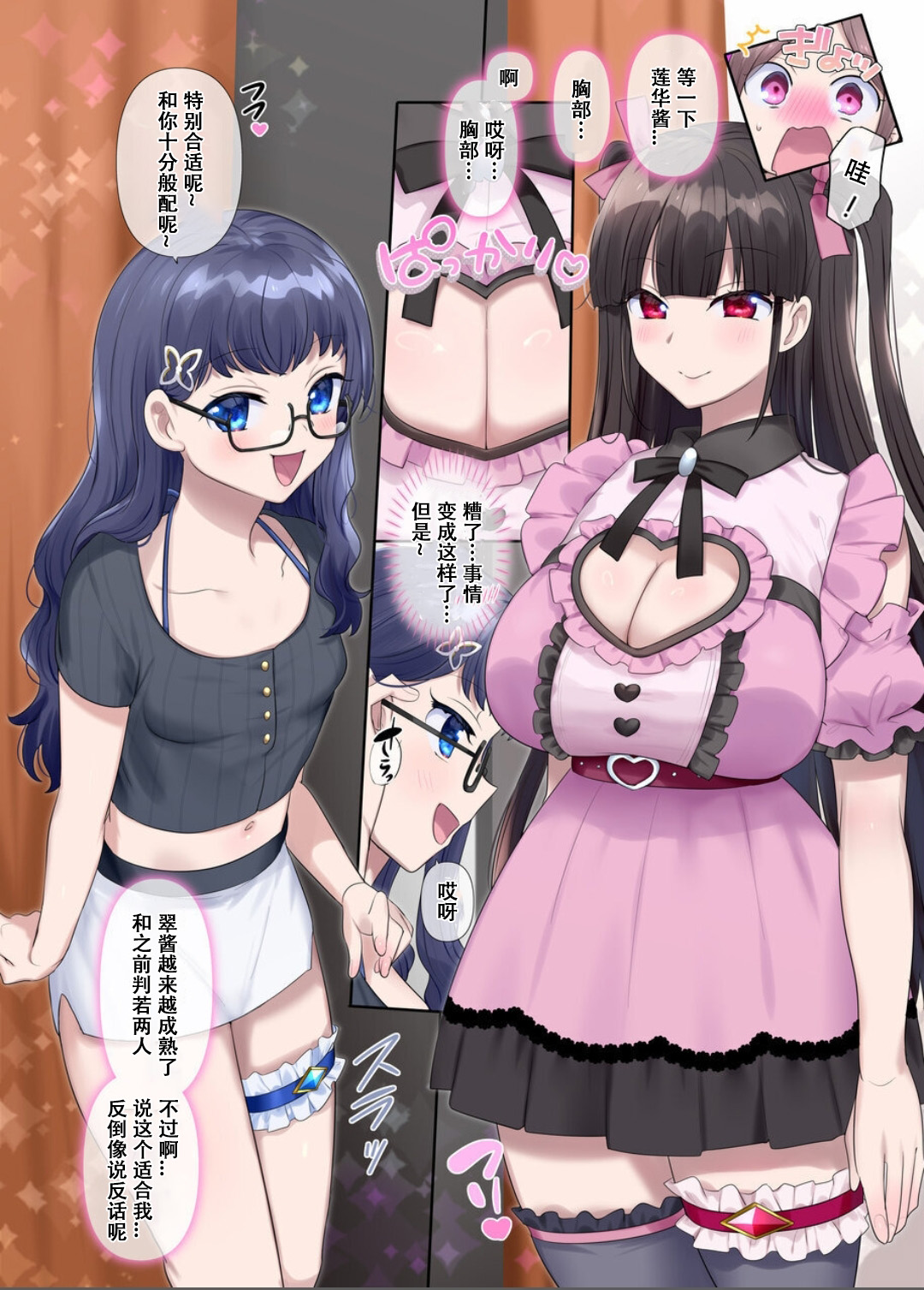 [Hairu Nukemichi (Hiiragi Popura)] Mugen Seiki Exphantom Season 3 ~Subete o Ubawareru Kibou no Mahou Shoujo~ Zenpen [Chinese] page 15 original parody - full color mosaic censorship hentai manga - read online free