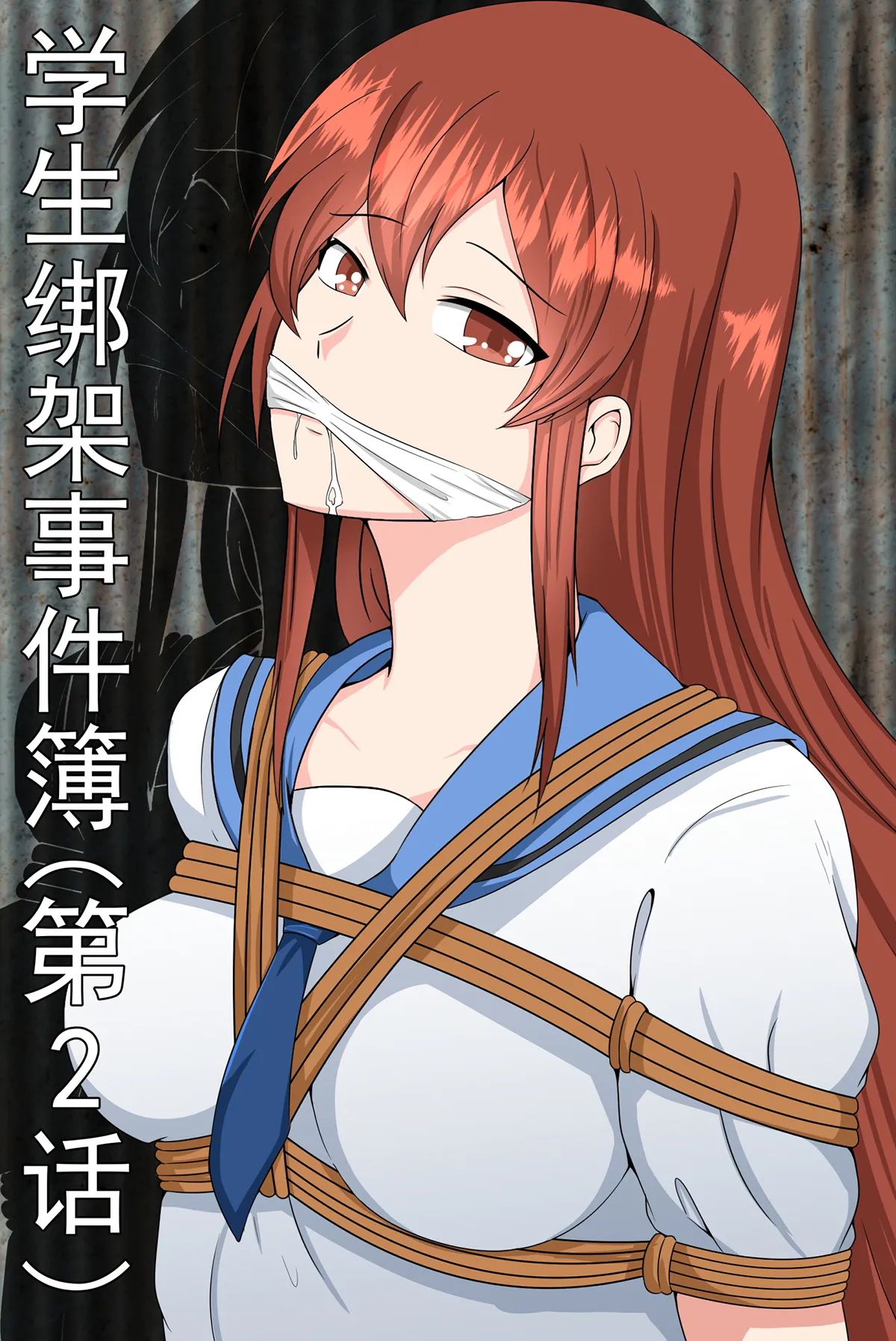 学生绑架事件簿 1-5 page 12 original parody - bondage hentai manga - read online free