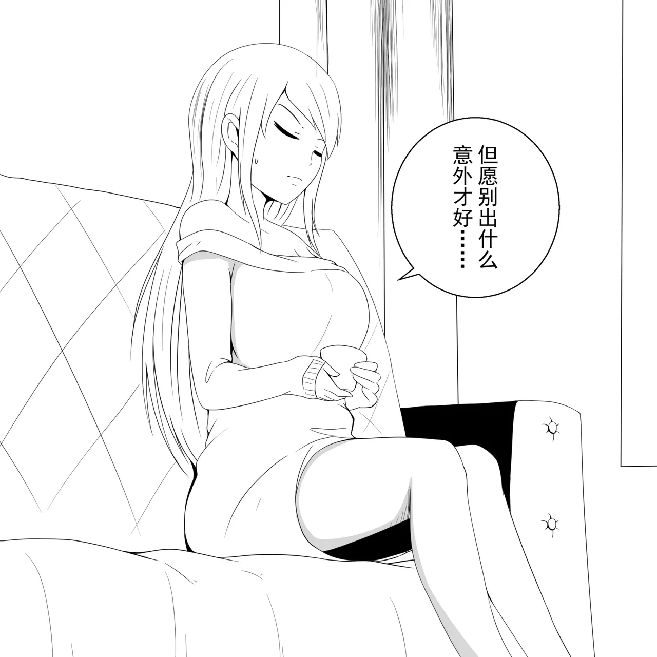 学生绑架事件簿 1-5 page 37 original parody - bondage hentai manga - read online free