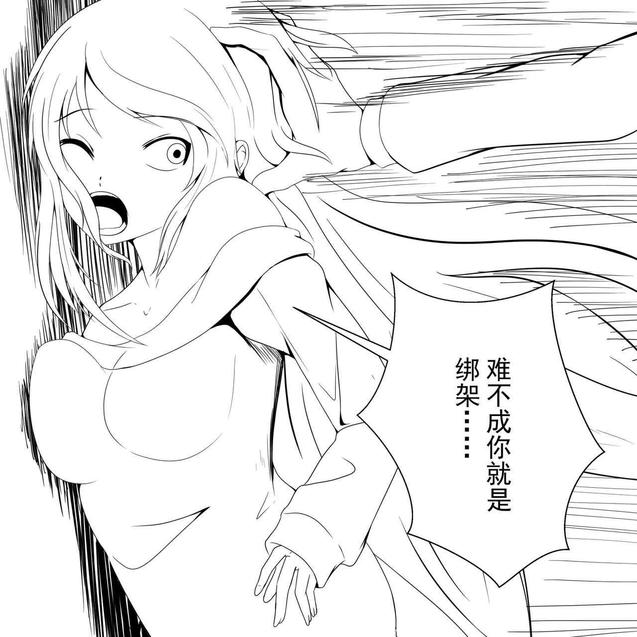 学生绑架事件簿 1-5 page 43 original parody - bondage hentai manga - read online free