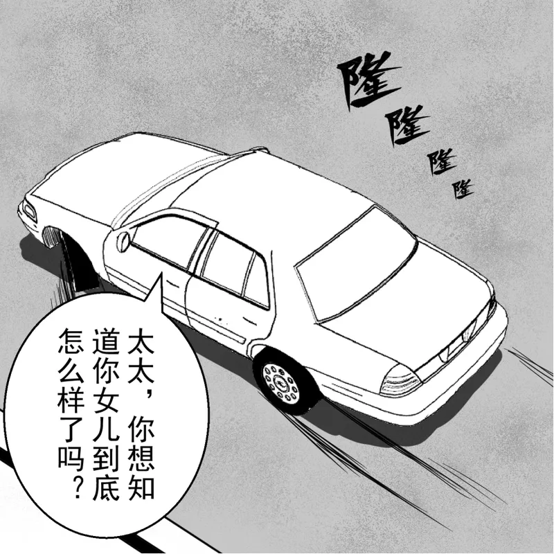学生绑架事件簿 1-5 - Page 47
