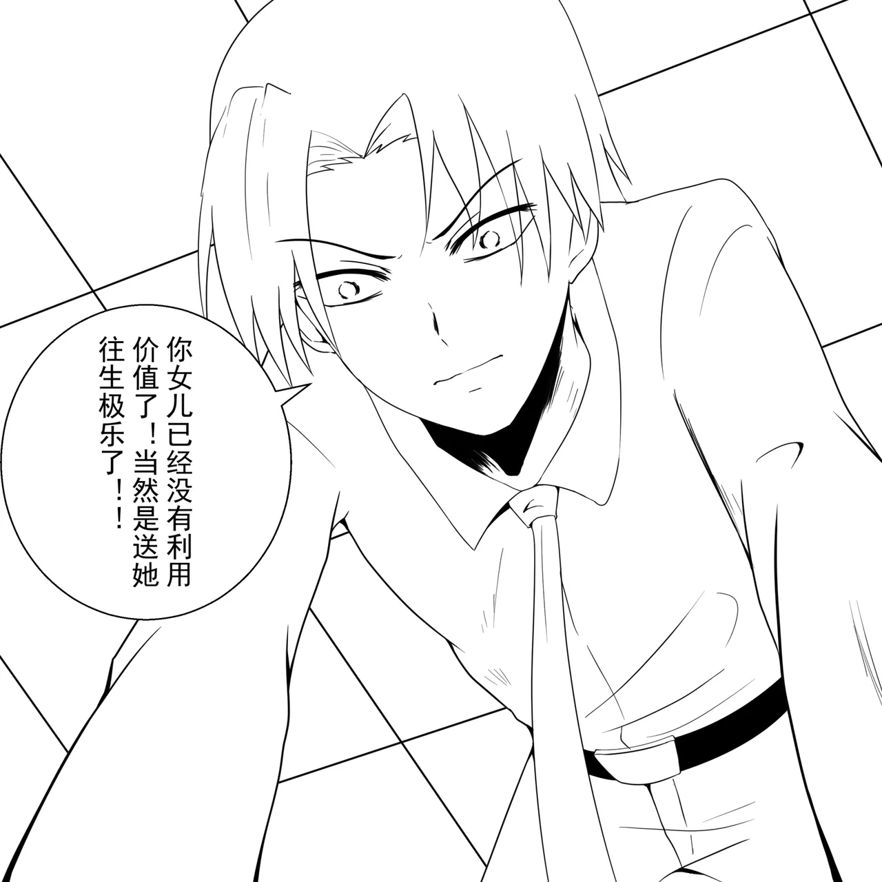 学生绑架事件簿 1-5 page 54 original parody - bondage hentai manga - read online free