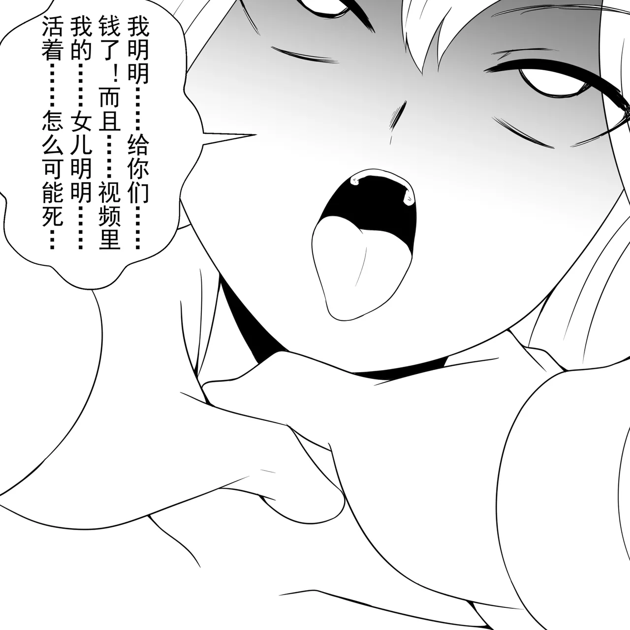 学生绑架事件簿 1-5 page 55 original parody - bondage hentai manga - read online free