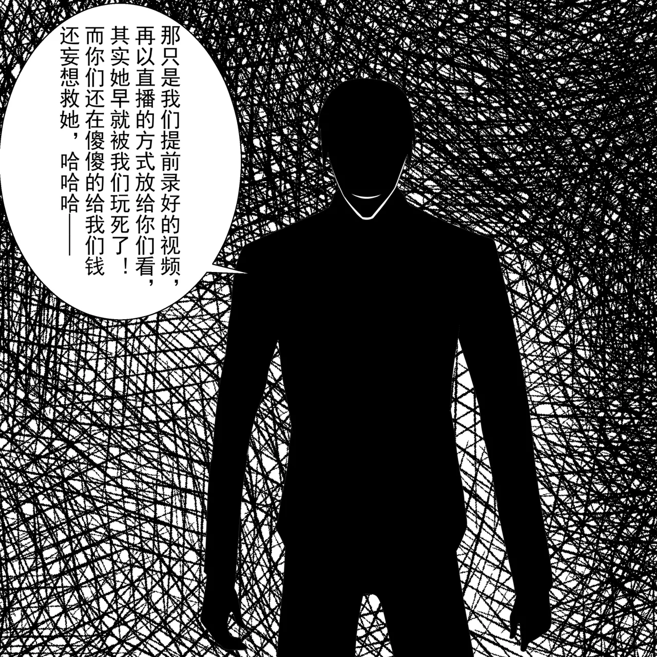 学生绑架事件簿 1-5 page 57 original parody - bondage hentai manga - read online free