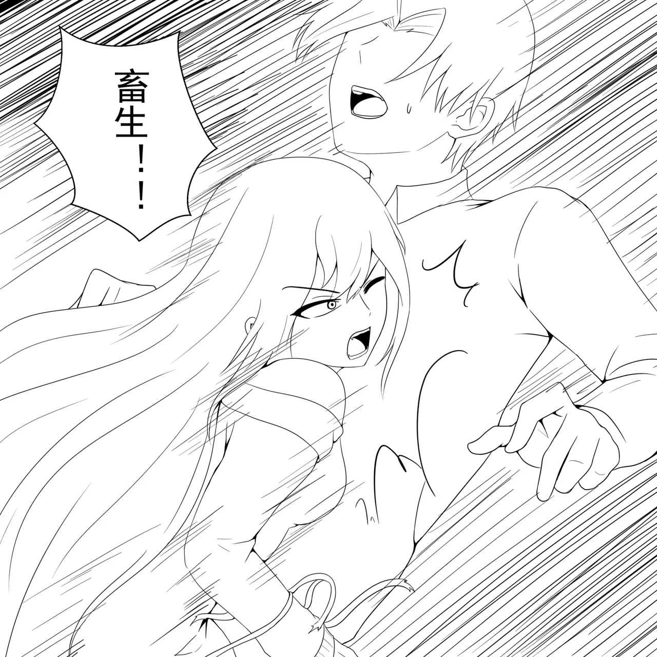 学生绑架事件簿 1-5 - Page 59
