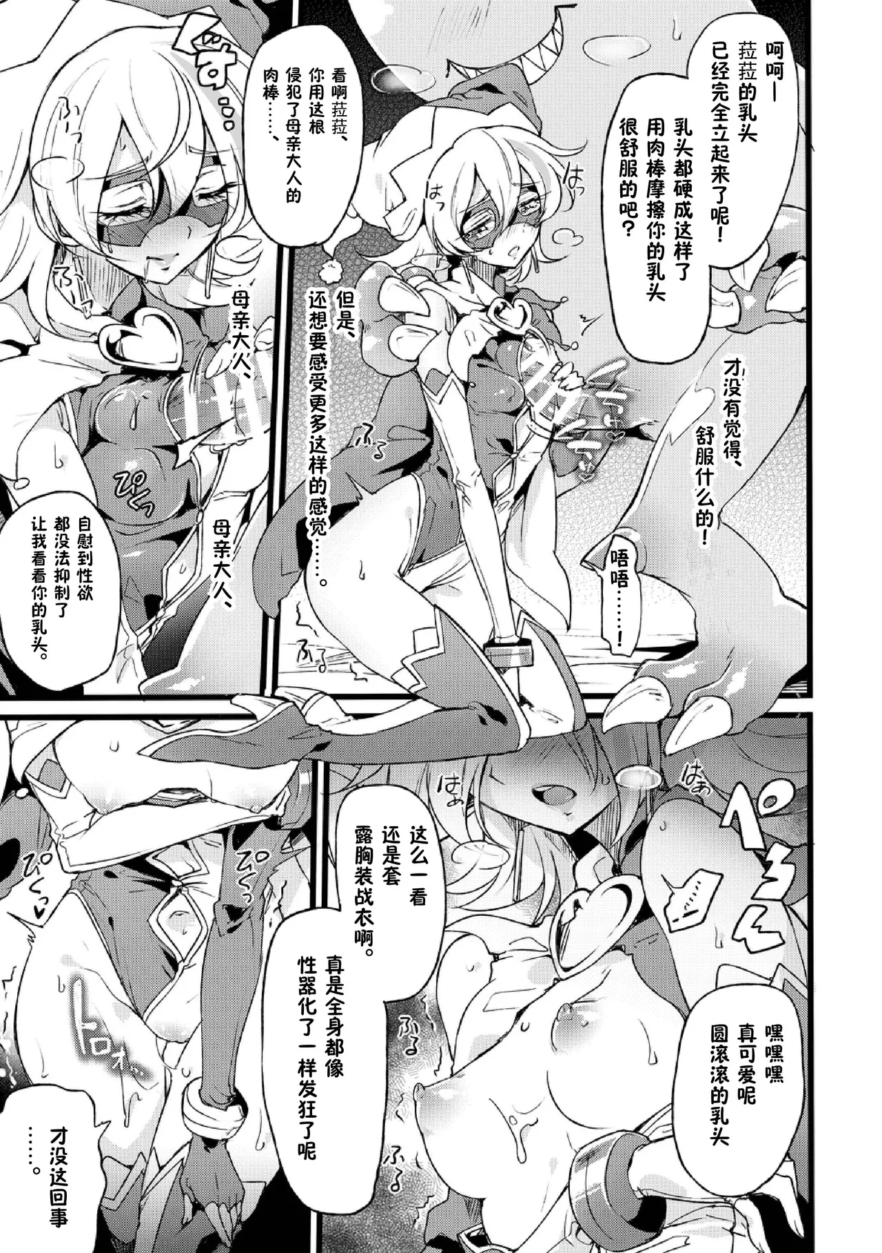Douke no Kishi Lala Wisteria File:07 page 13 original parody - sole female thigh high boots hentai manga - read online free